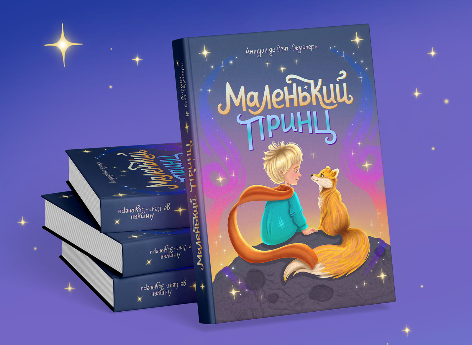 Обложки для детских книг и леттеринг — Изображение №3 — Иллюстрация на Dprofile