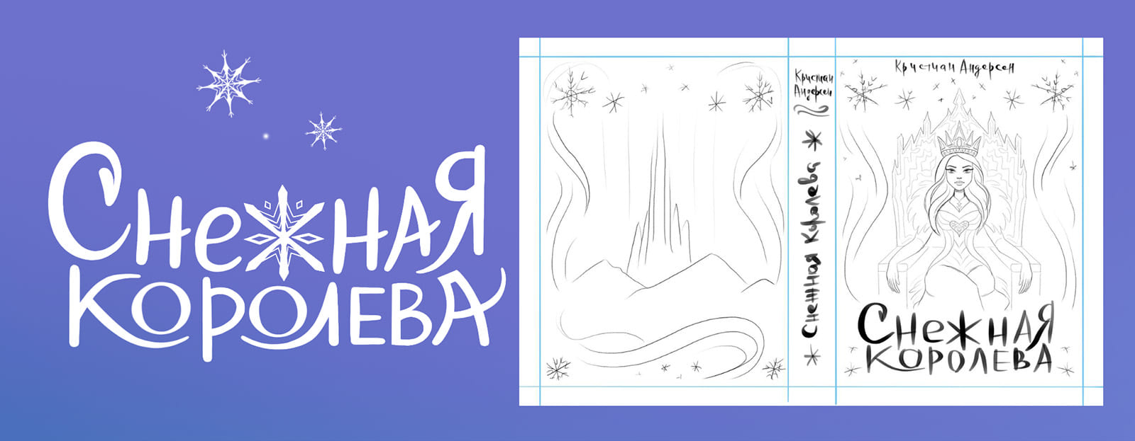 Обложки для детских книг и леттеринг — Изображение №11 — Иллюстрация на Dprofile