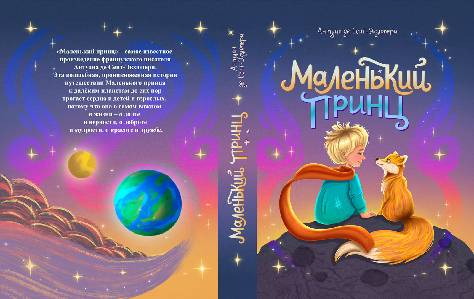 Обложки для детских книг и леттеринг — Изображение №5 — Иллюстрация на Dprofile