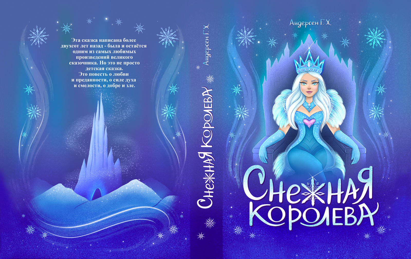 Обложки для детских книг и леттеринг — Изображение №12 — Иллюстрация на Dprofile