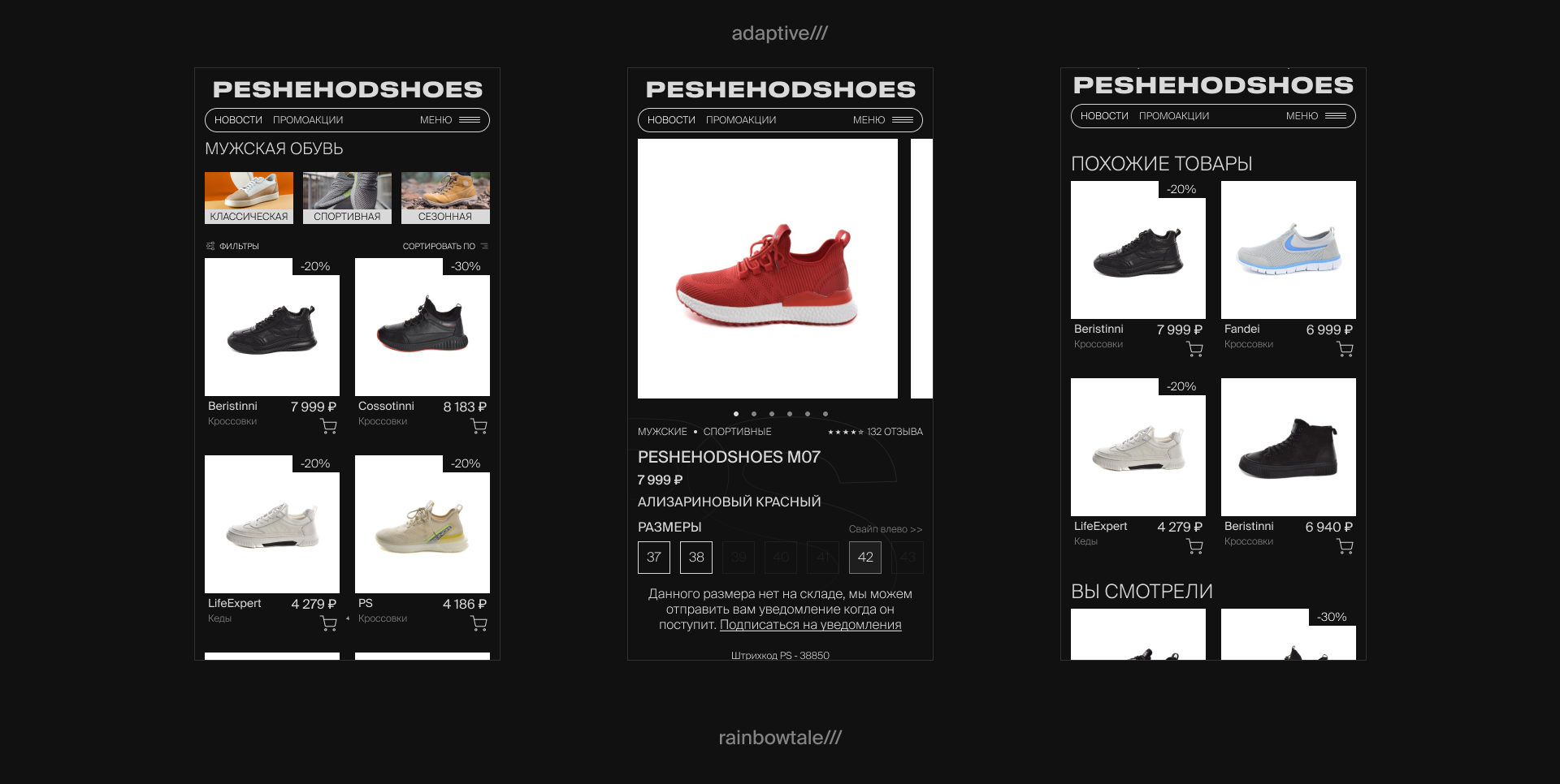 peshehodshoes website concept/// — Изображение №10 — Брендинг, Интерфейсы на Dprofile