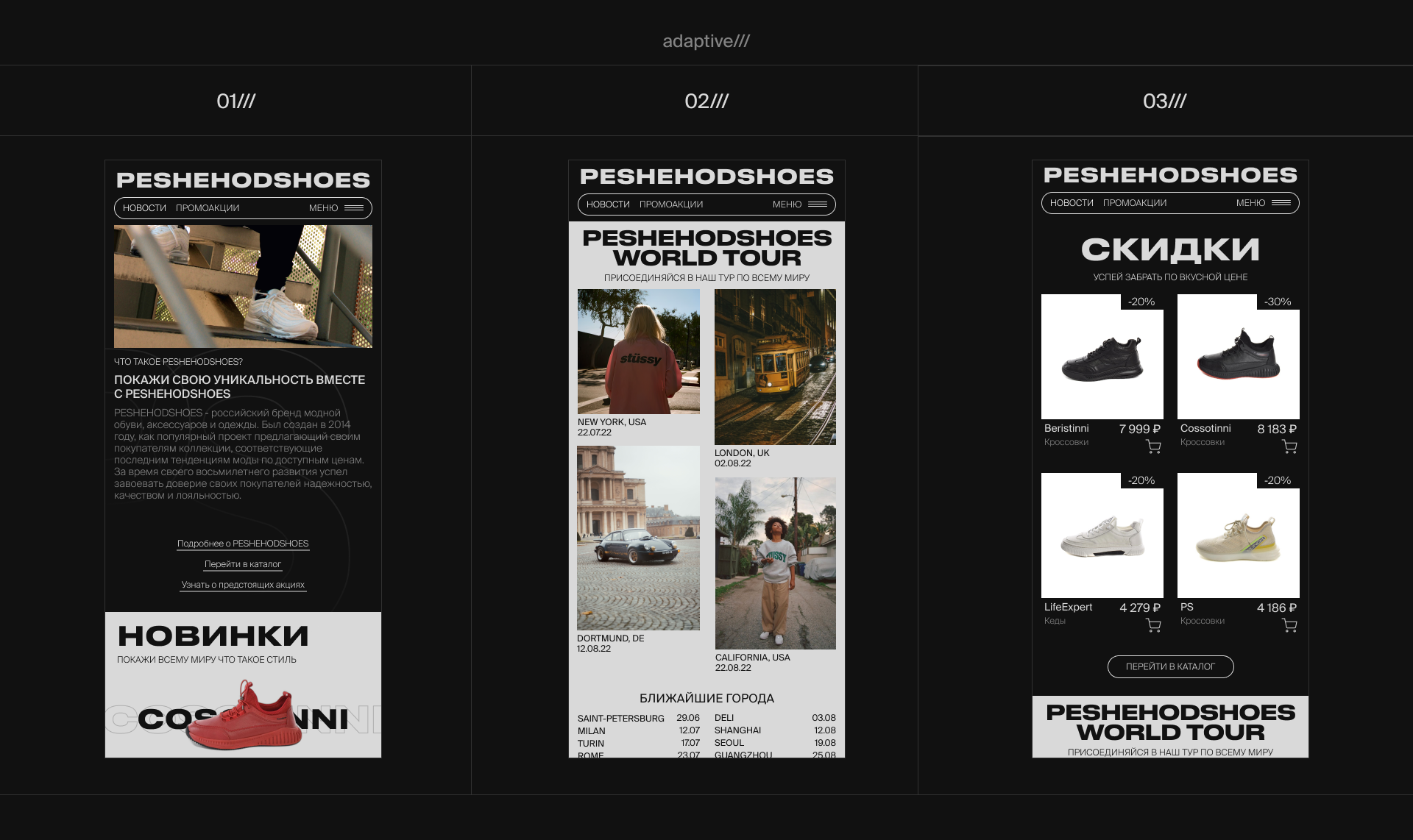 peshehodshoes website concept/// — Изображение №4 — Брендинг, Интерфейсы на Dprofile