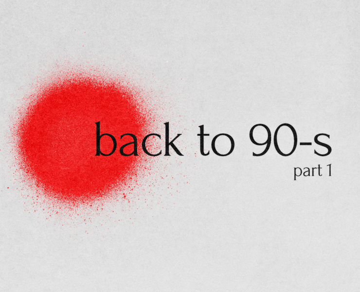 back to 90-s poster collection. — Графика на Dprofile