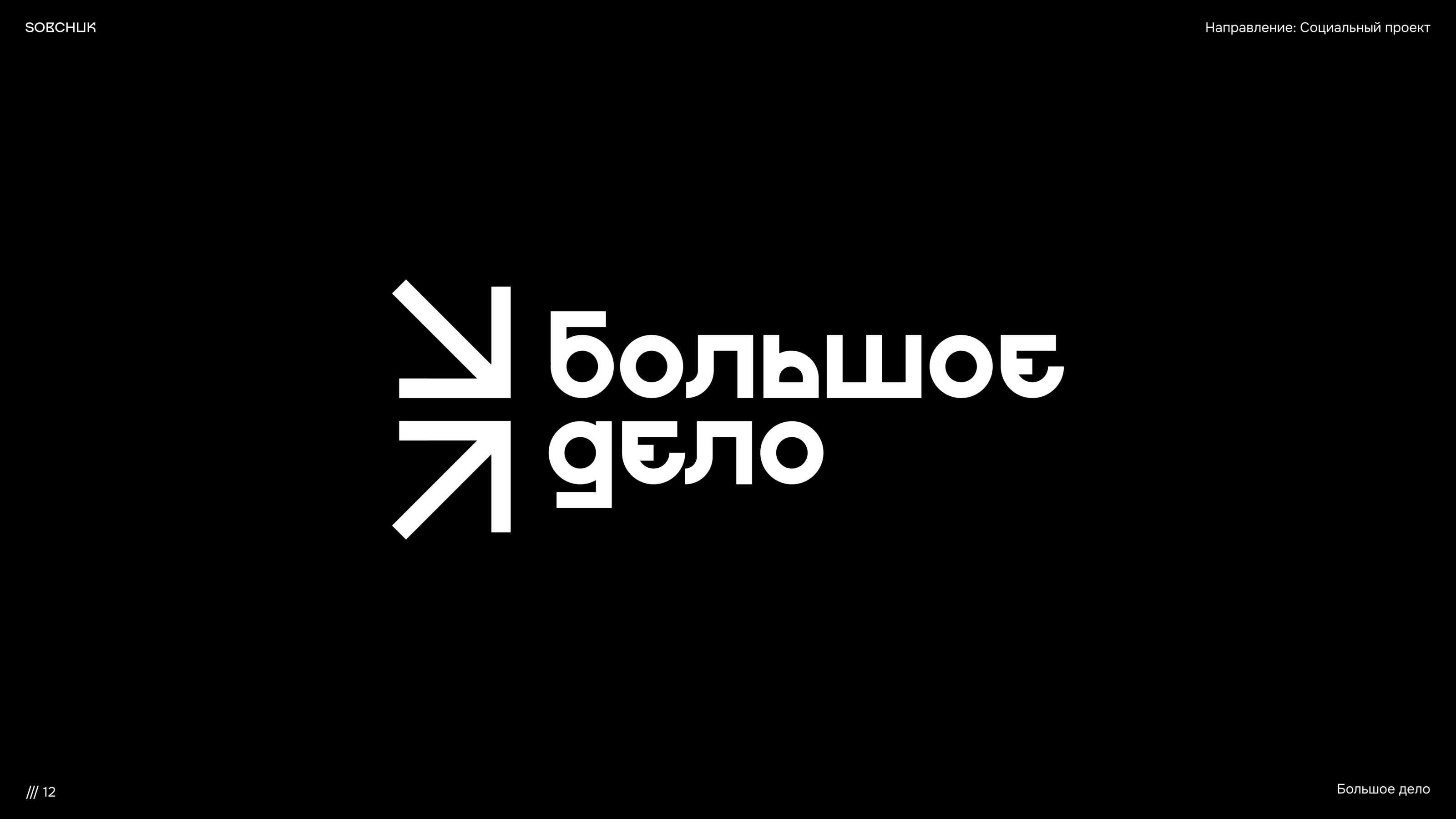 Logofolio — Изображение №13 — Брендинг на Dprofile
