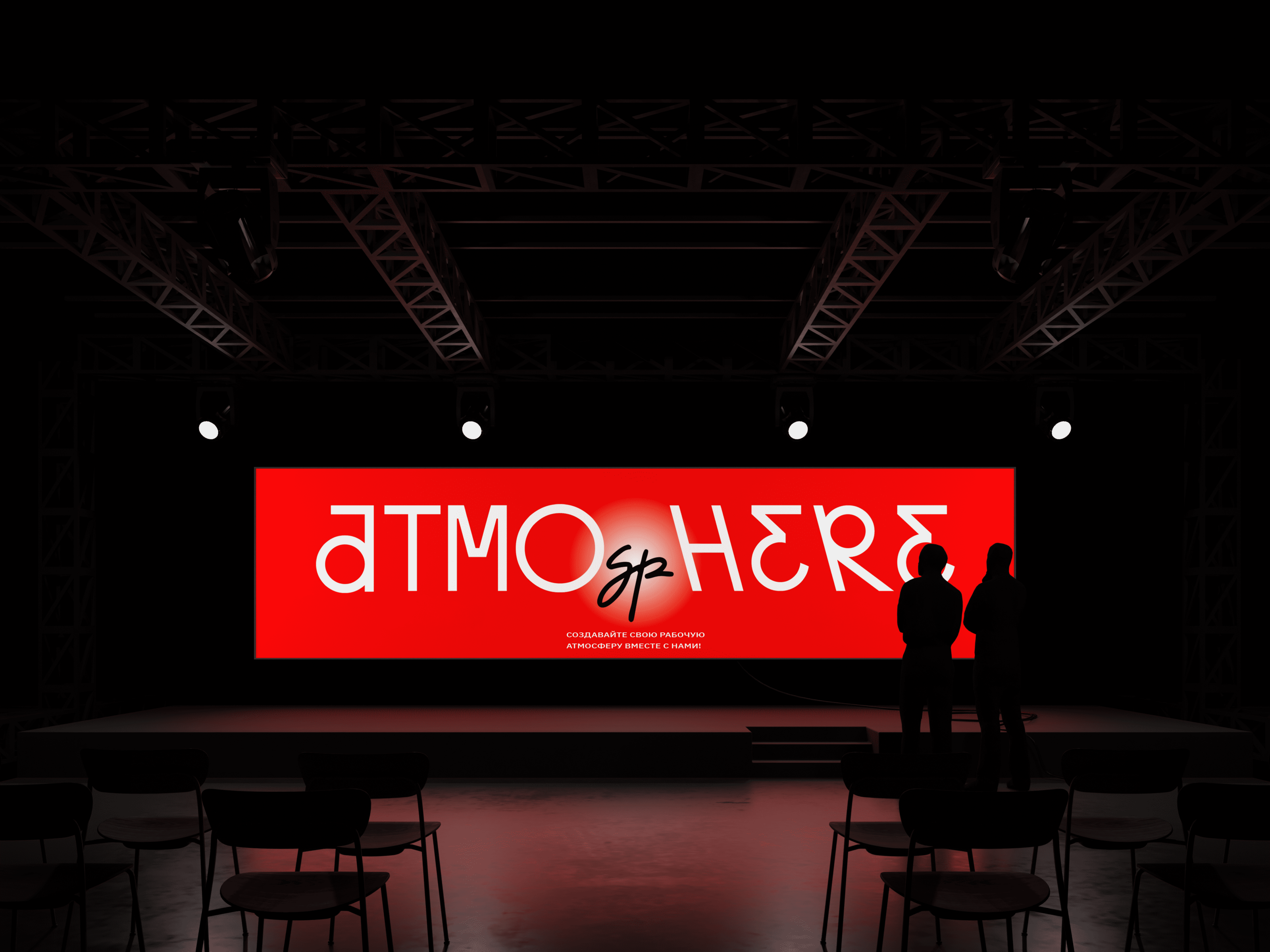 Коворкинг-центр "Atmosphere" — Изображение №10 — Брендинг на Dprofile