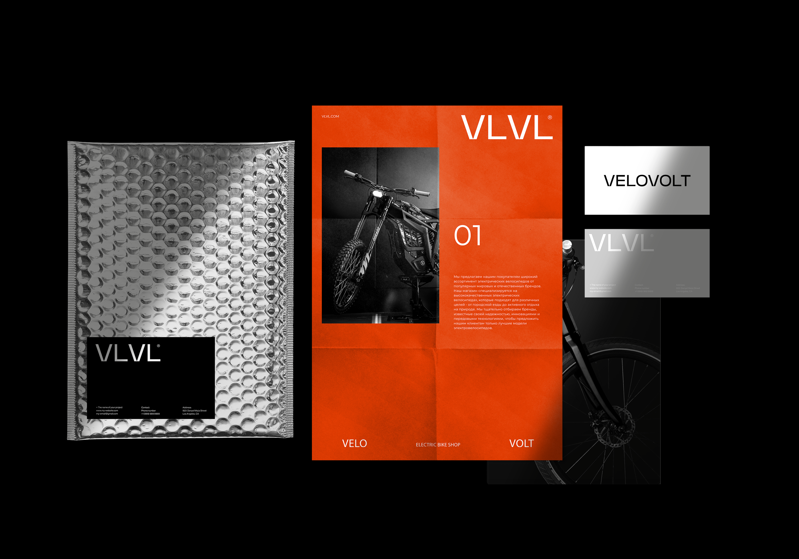 VeloVolt — Изображение №8 — Брендинг, Графика на Dprofile