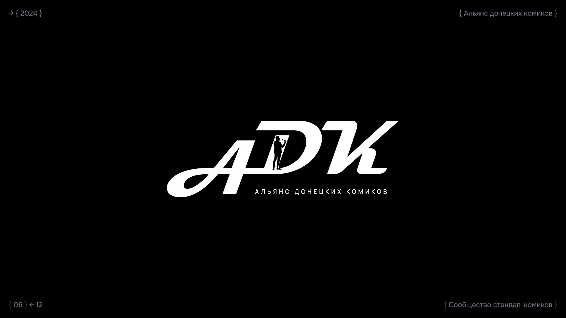 Logofolio — 2024 {2} — Изображение №7 — Брендинг на Dprofile