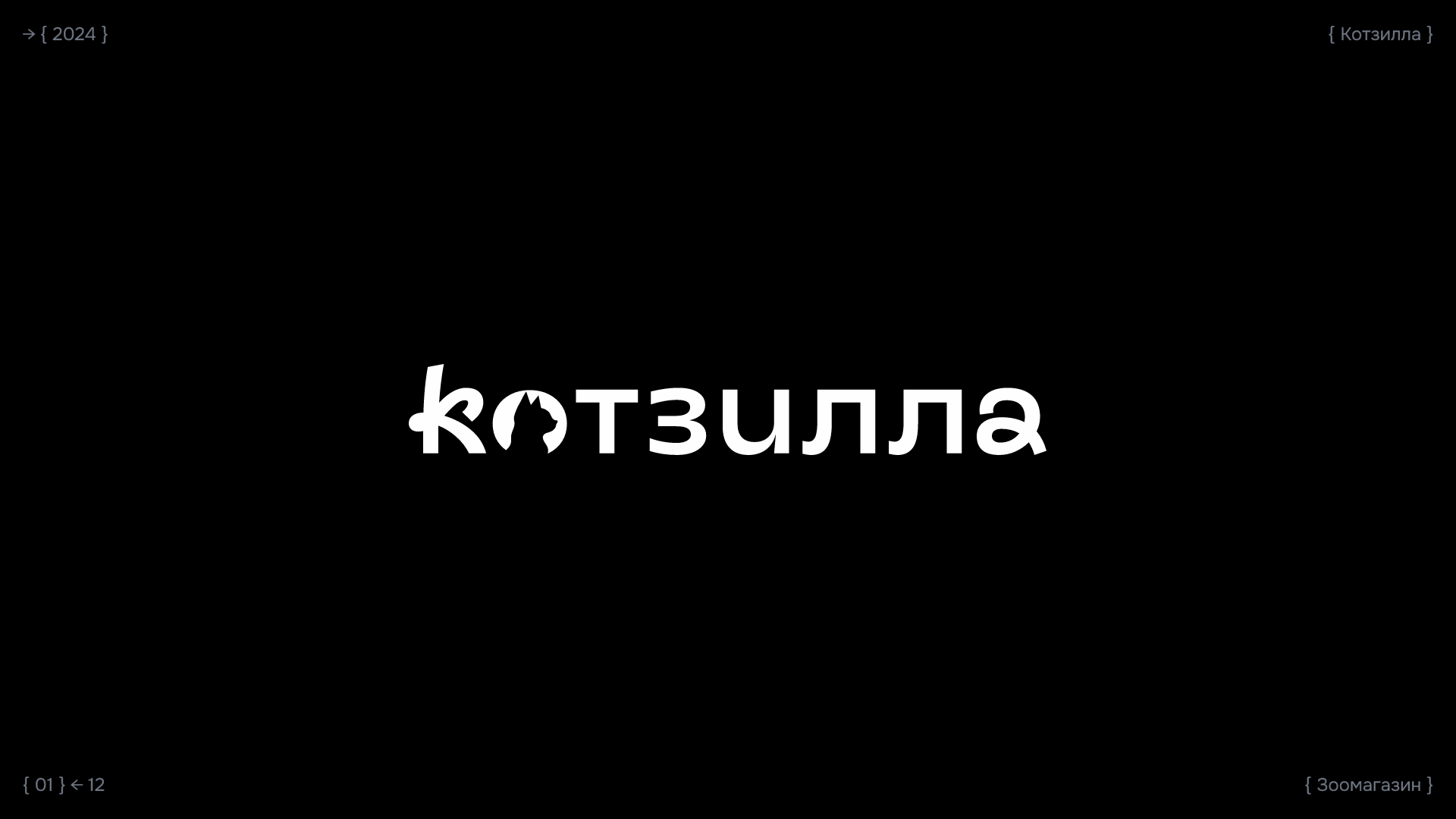 Logofolio — 2024 {2} — Изображение №2 — Брендинг на Dprofile