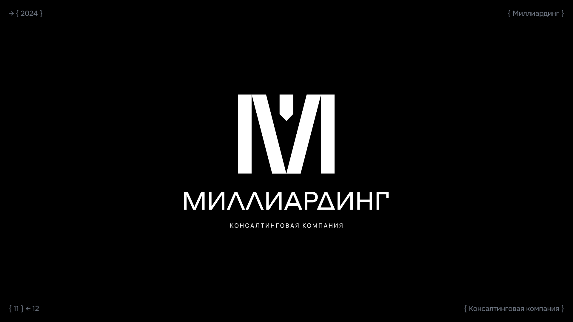 Logofolio — 2024 {2} — Изображение №12 — Брендинг на Dprofile