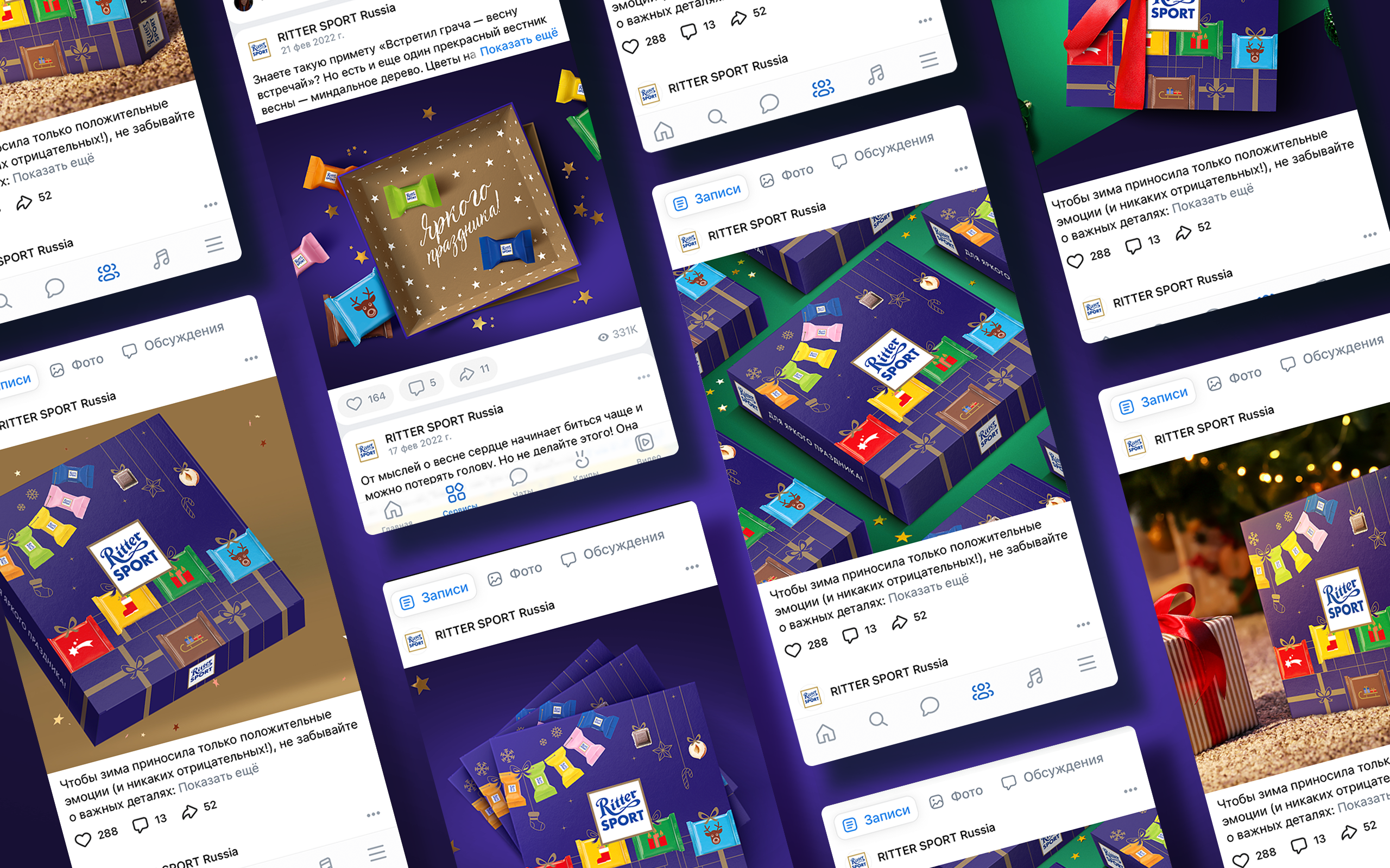 Новогодний Ritter Sport 24 — Изображение №5 — Интерфейсы, Брендинг на Dprofile
