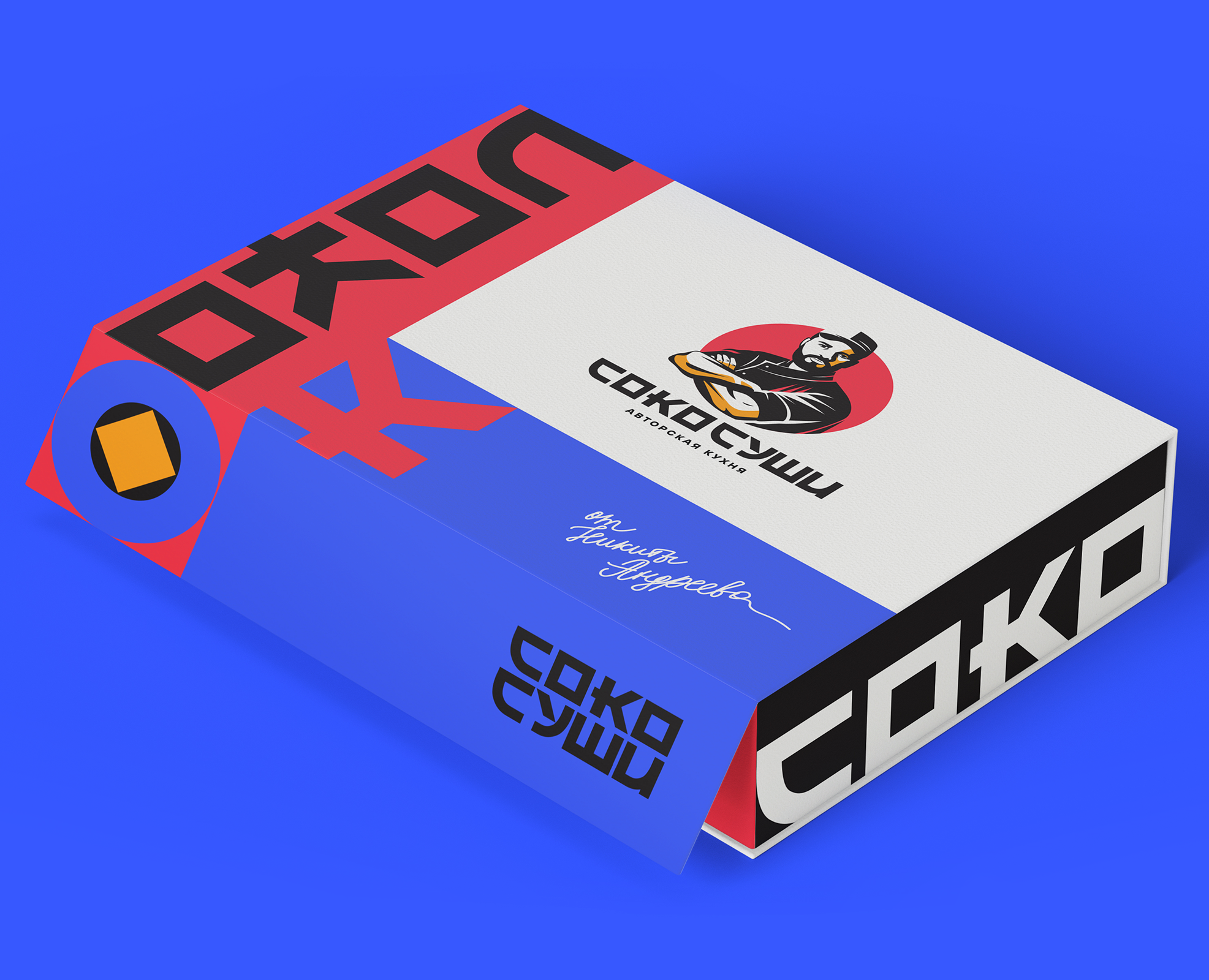 Брендинг с редизайном "Соко суши" — Интерфейсы, Брендинг на Dprofile