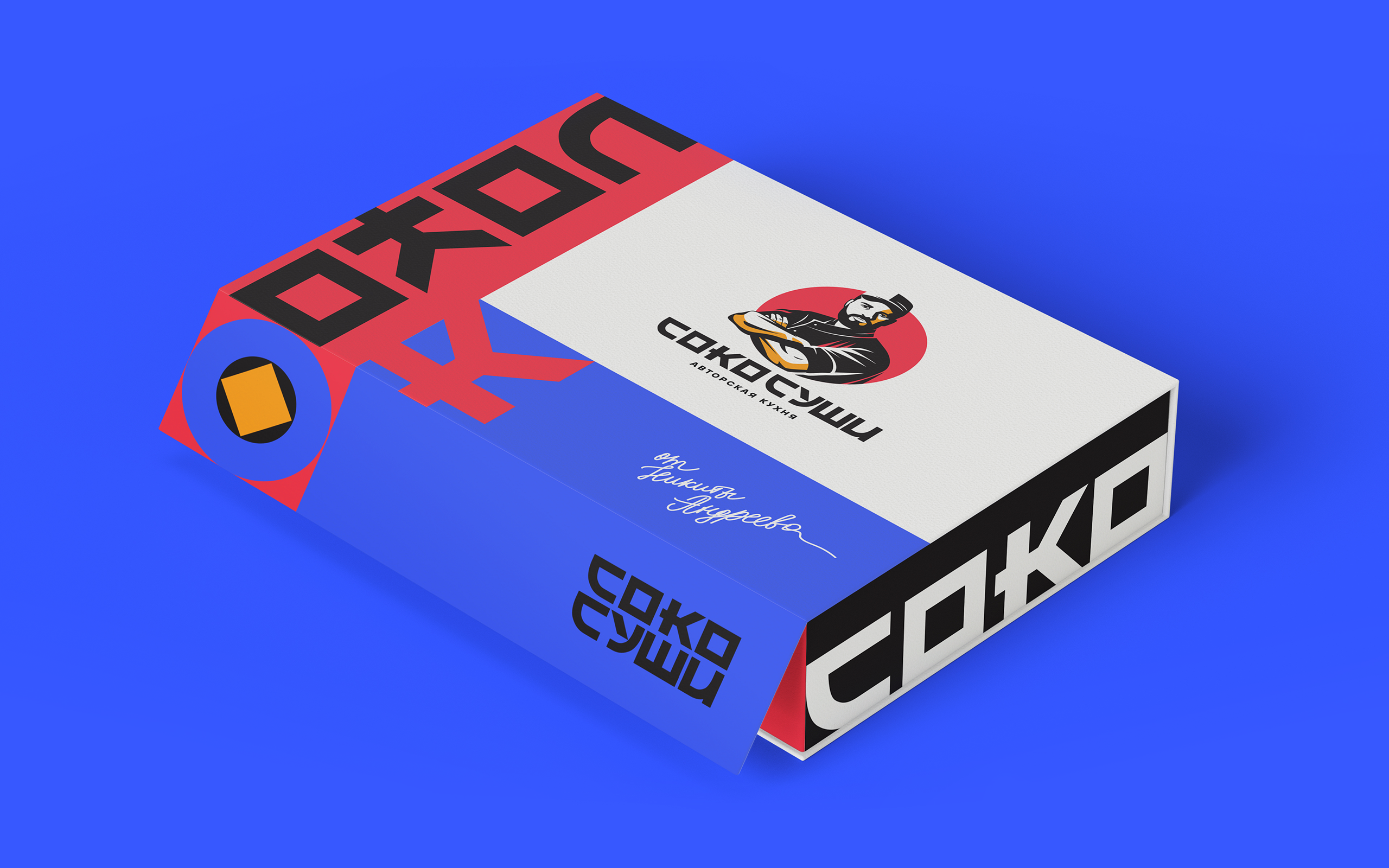 Брендинг с редизайном "Соко суши" — Изображение №5 — Интерфейсы, Брендинг на Dprofile
