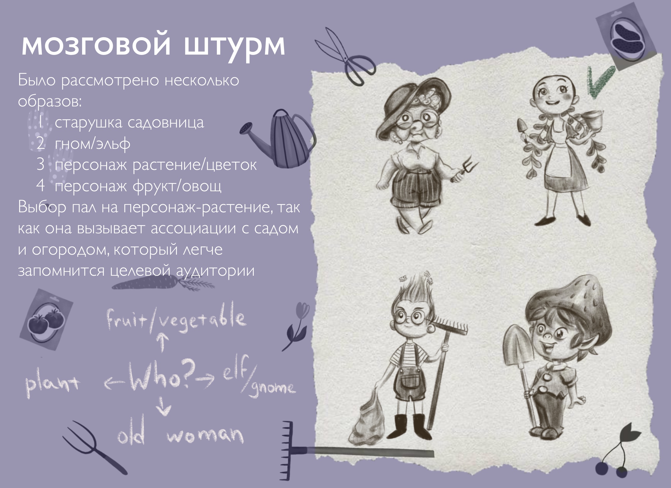 Персонаж Агата для садового гипермаркета Green Garden — Изображение №3 — Иллюстрация на Dprofile