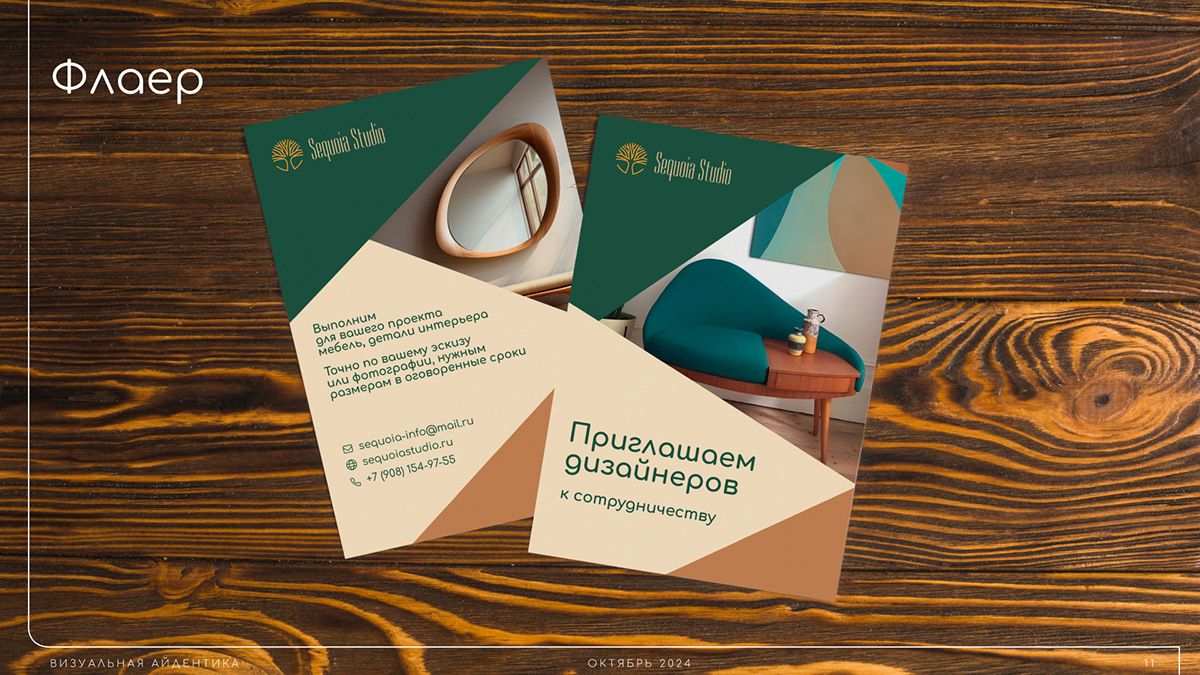 Брендинг|Логотип|Лендинг — Изображение №11 — Брендинг на Dprofile