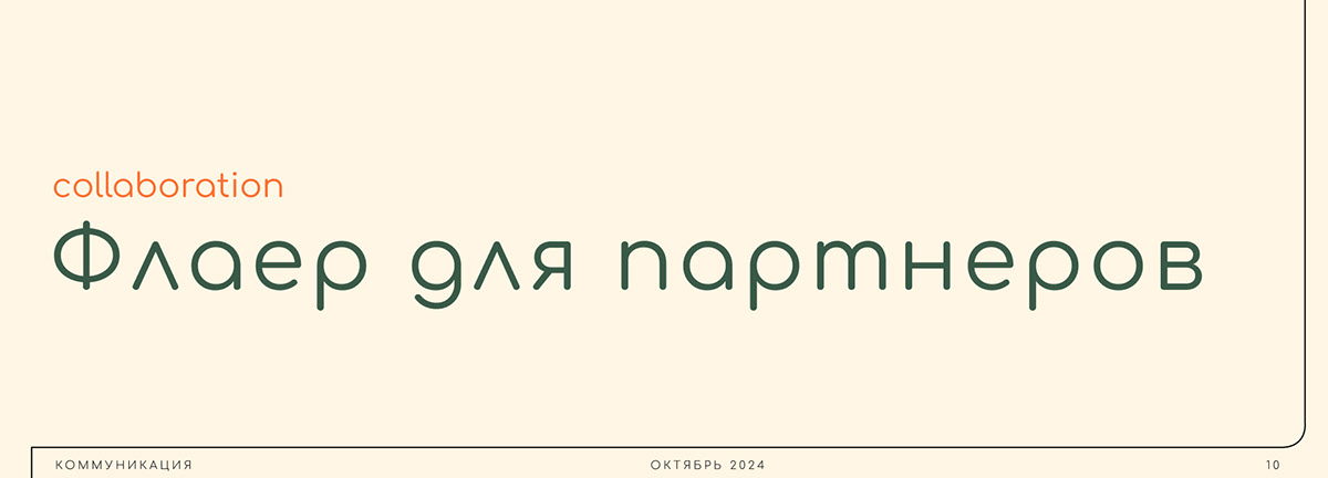 Брендинг|Логотип|Лендинг — Изображение №10 — Брендинг на Dprofile