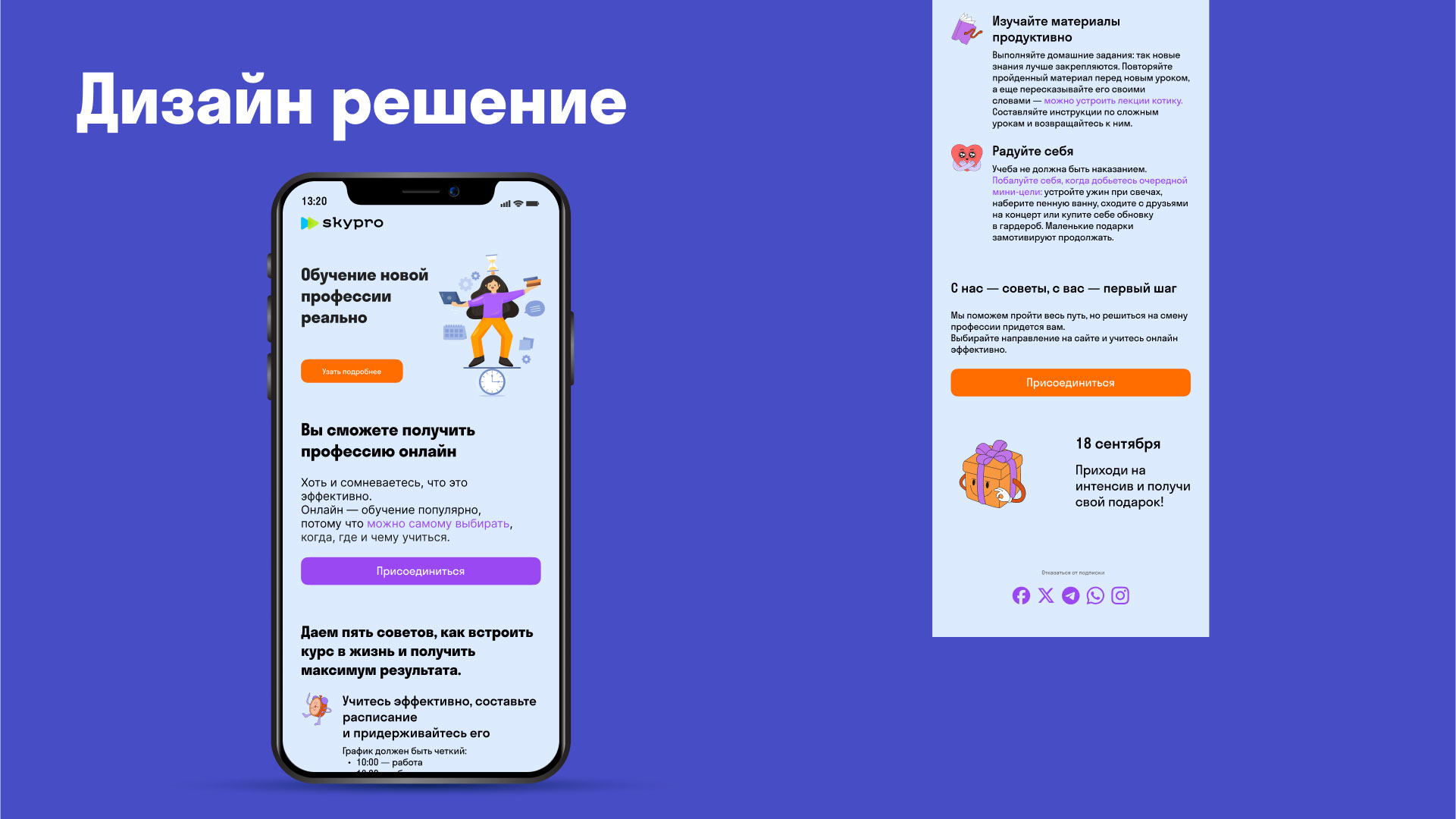 Дизайн e-mail рассылки — Изображение №3 — Интерфейсы на Dprofile