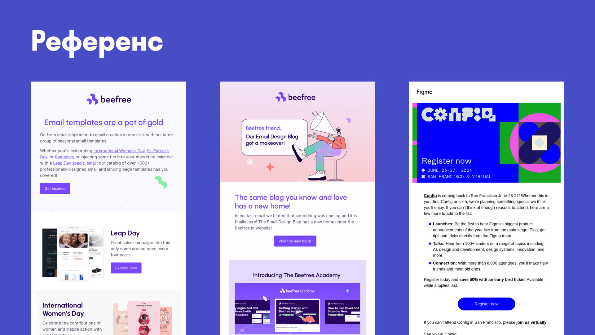 Дизайн e-mail рассылки — Изображение №9 — Интерфейсы на Dprofile