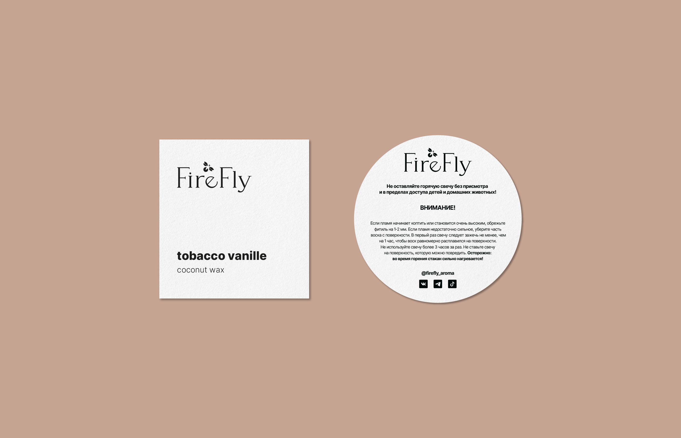Кокосовые свечи Fire Fly, фирменный стиль, этикетки — Изображение №6 — Брендинг на Dprofile