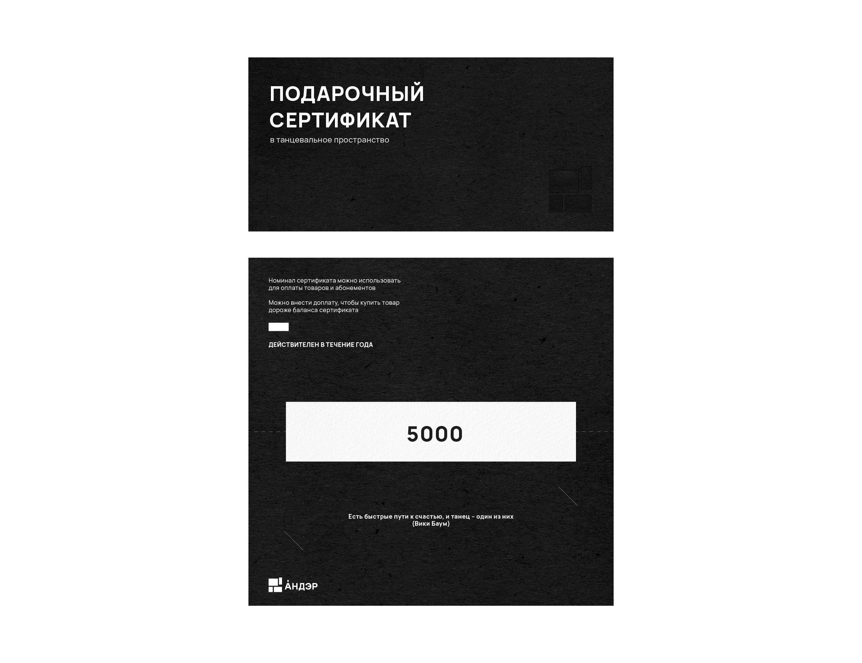 Танцевальное пространство Андэр, брендинг — Изображение №25 — Брендинг на Dprofile
