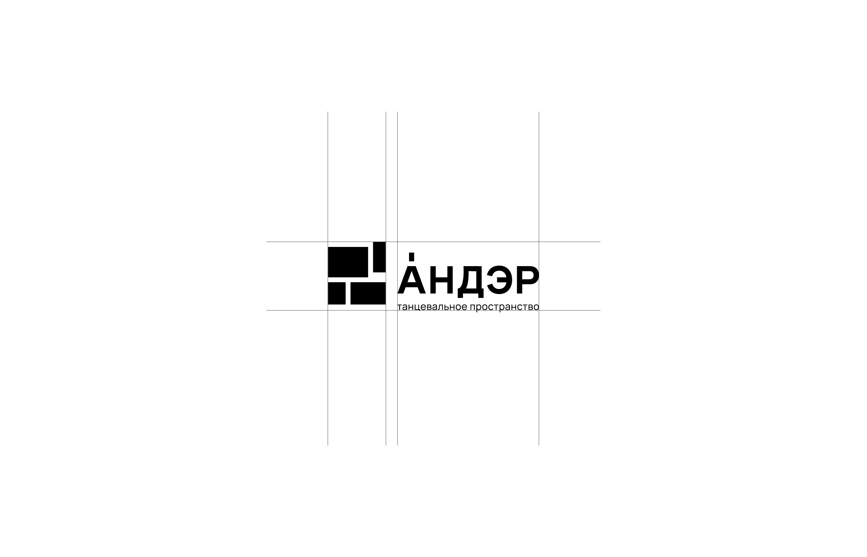 Танцевальное пространство Андэр, брендинг — Изображение №8 — Брендинг на Dprofile
