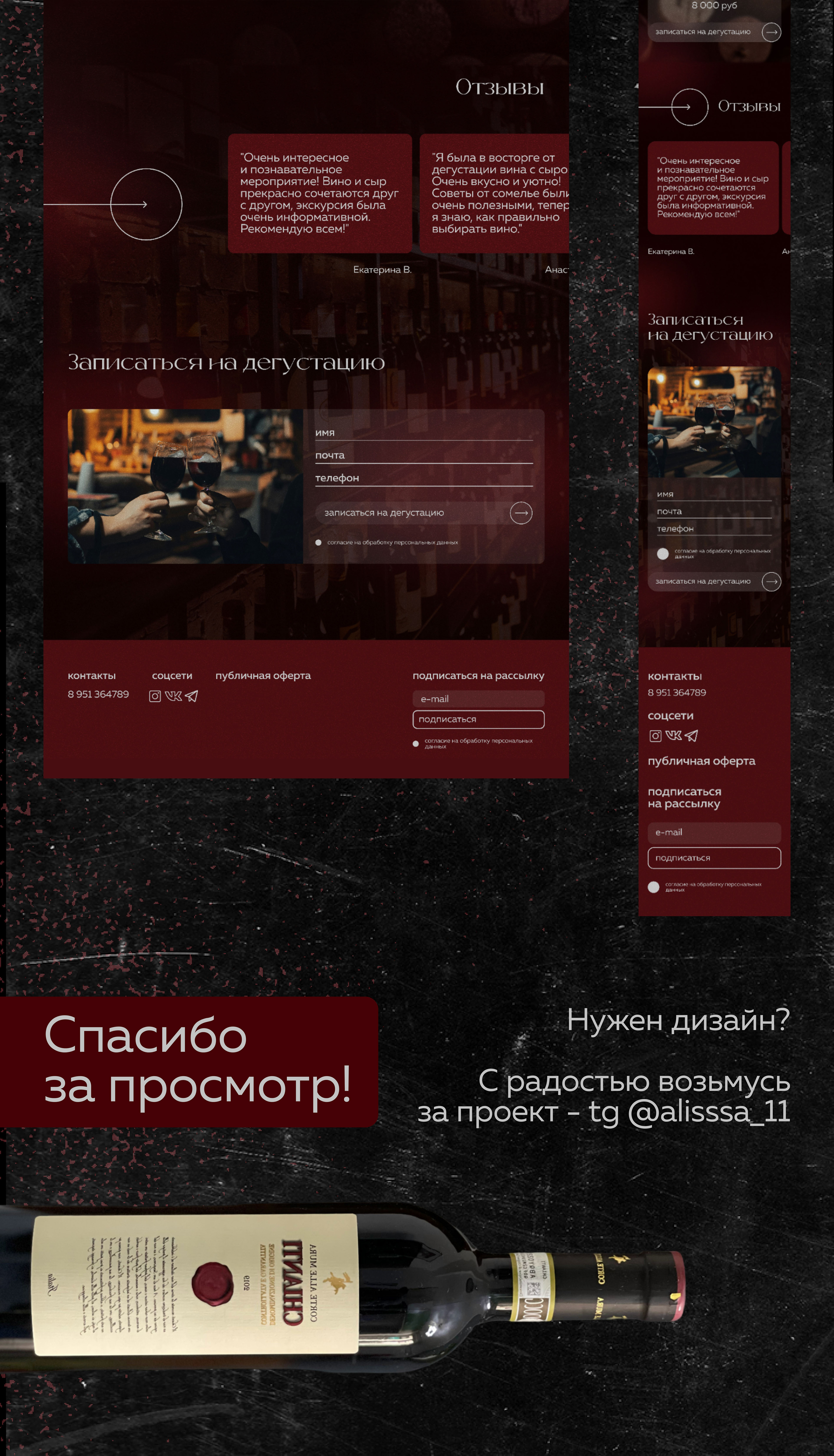 LANDING PAGE. Мероприятие "Дегустация вина" — Изображение №2 — Интерфейсы, Графика на Dprofile