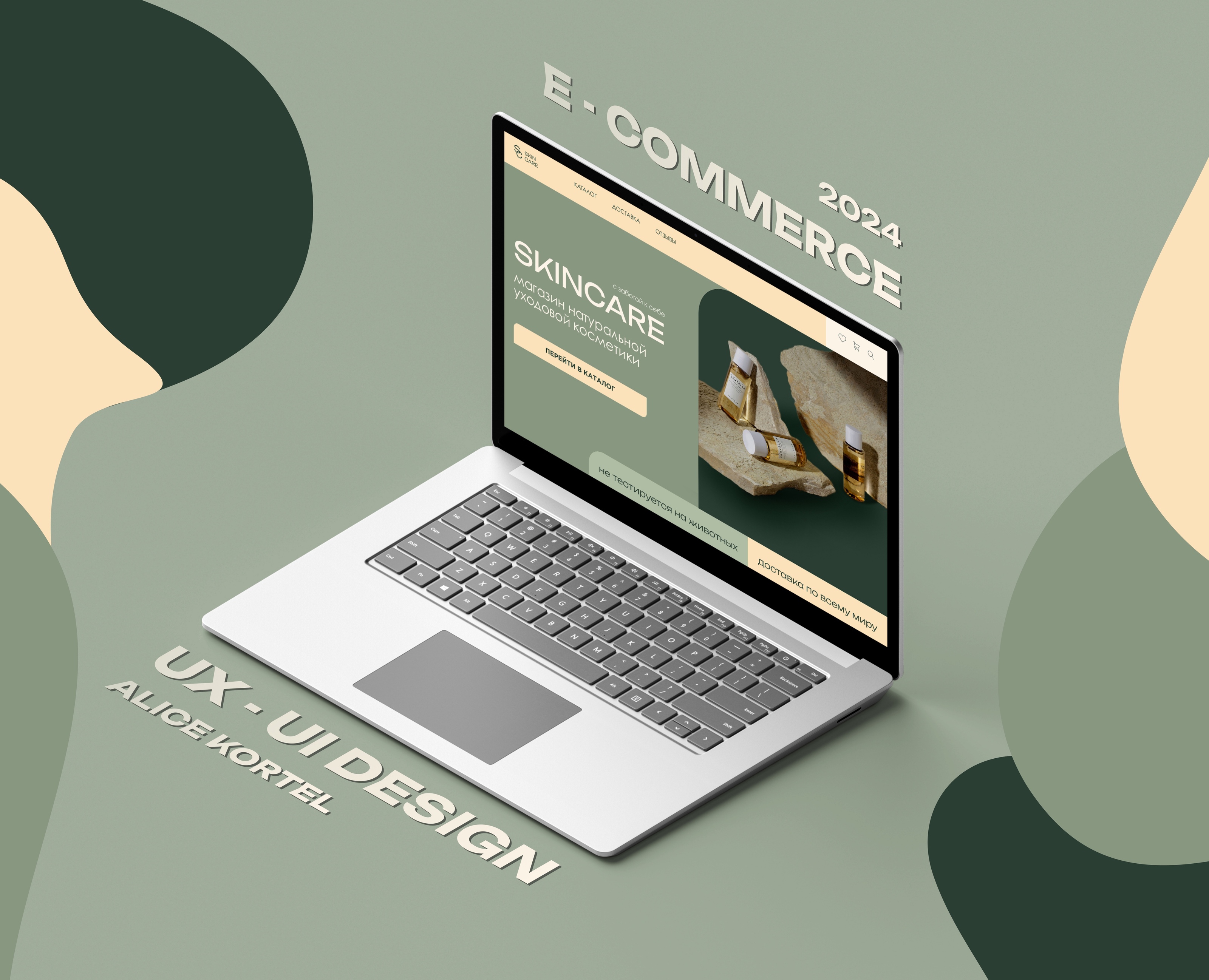 E-COMMERCE, Интернет - магазин уходовой косметики — Интерфейсы, Графика на Dprofile