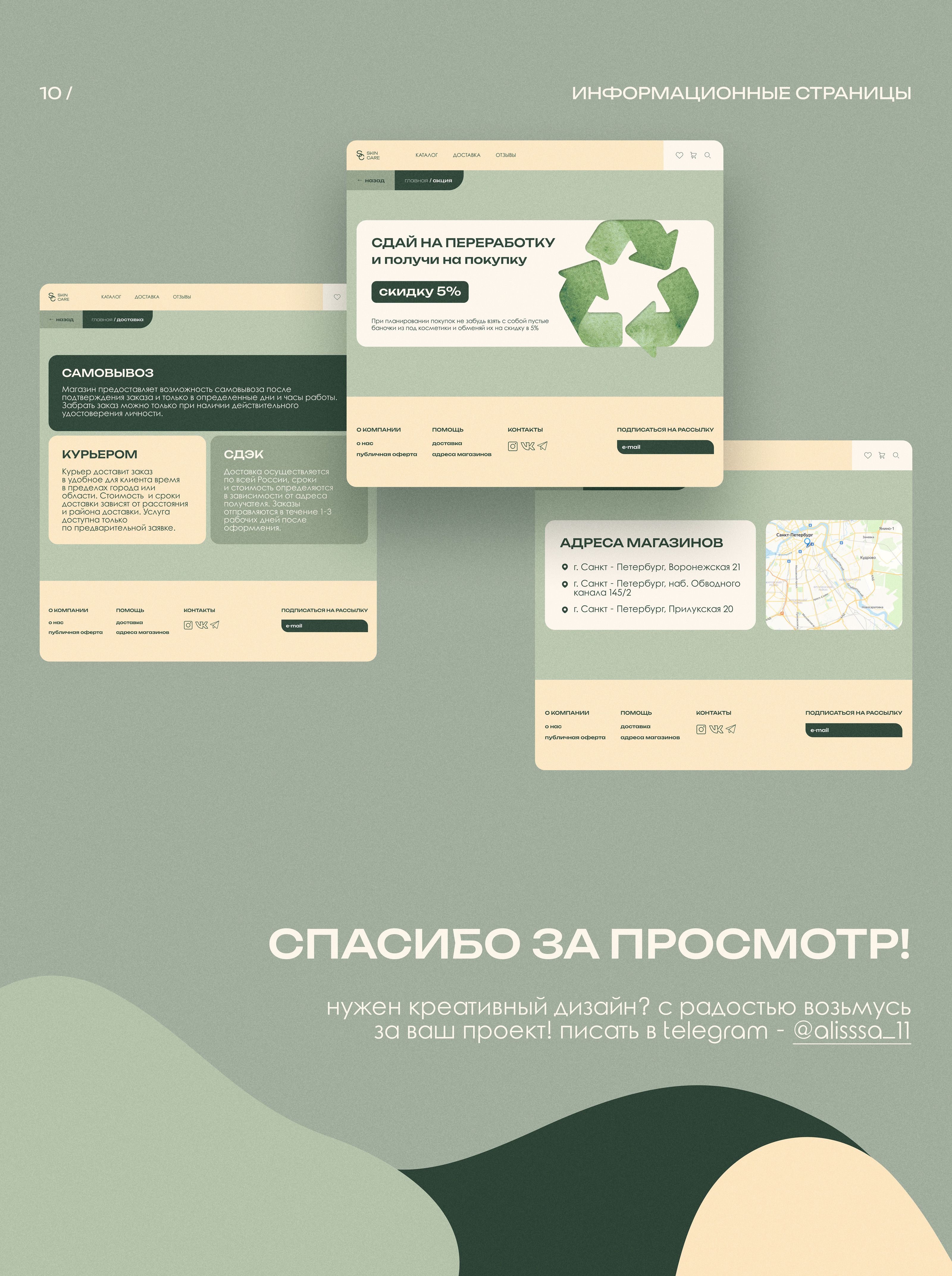 E-COMMERCE, Интернет - магазин уходовой косметики — Изображение №7 — Интерфейсы, Графика на Dprofile