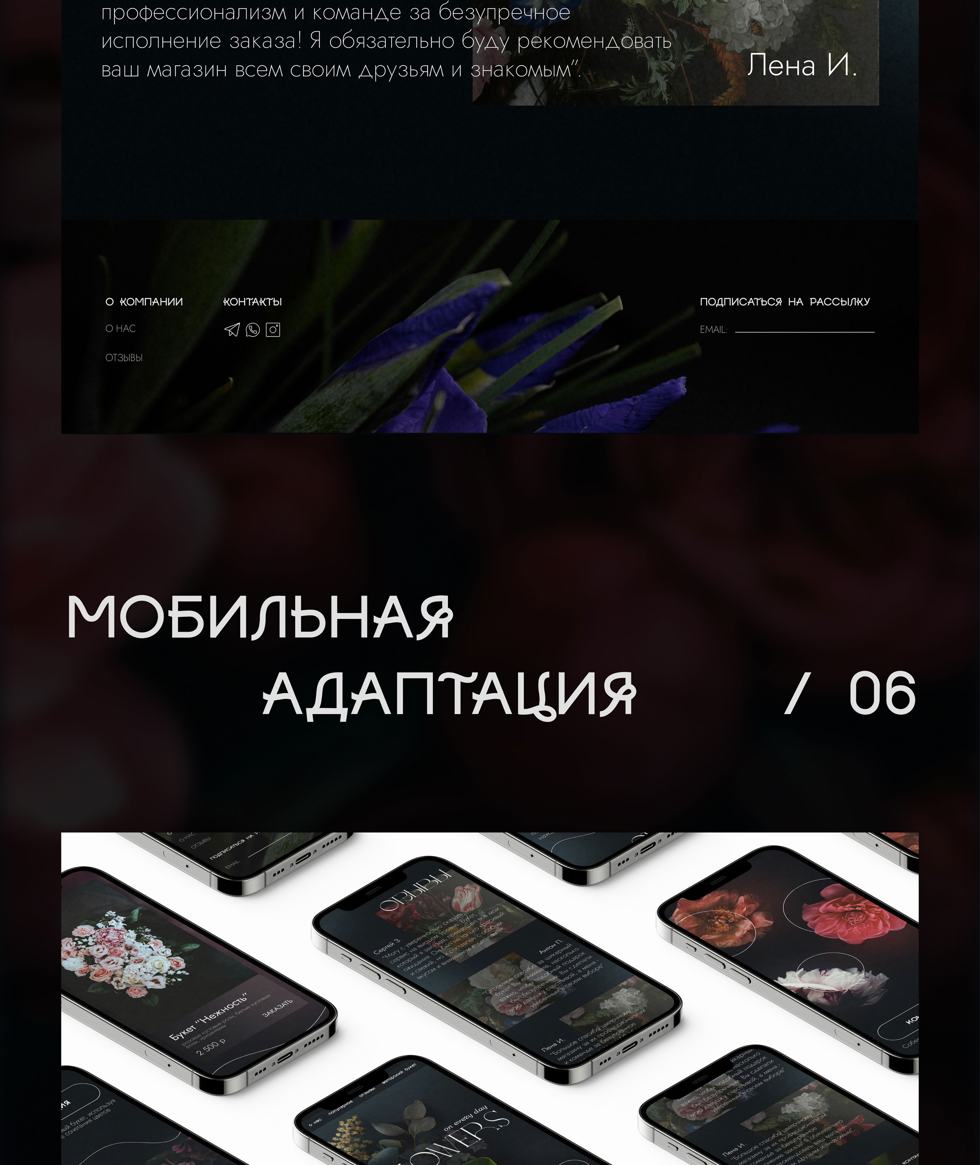 Лендинг для цветочного магазина — Изображение №9 — Интерфейсы, Графика на Dprofile