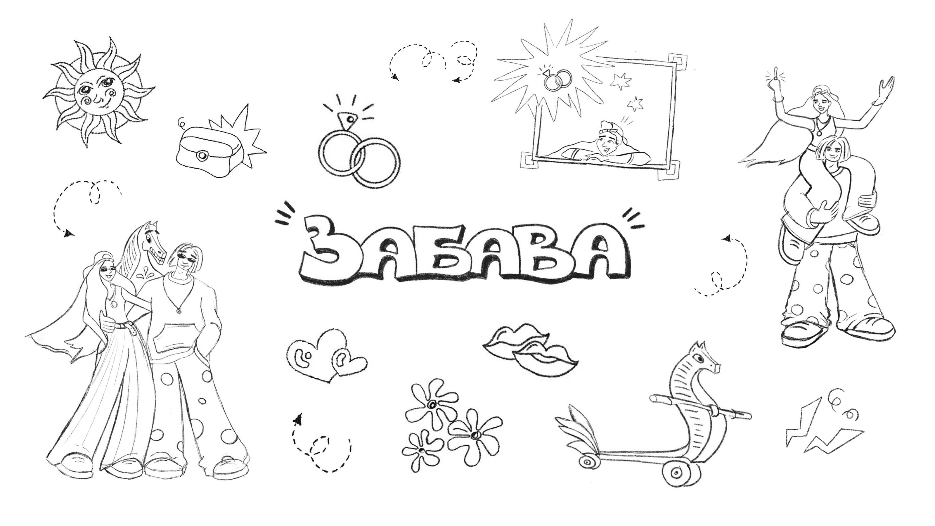 "ЗАБАВА" / Агентство микро свадеб / Бренд-дизайн — Изображение №3 — Брендинг, Иллюстрация на Dprofile