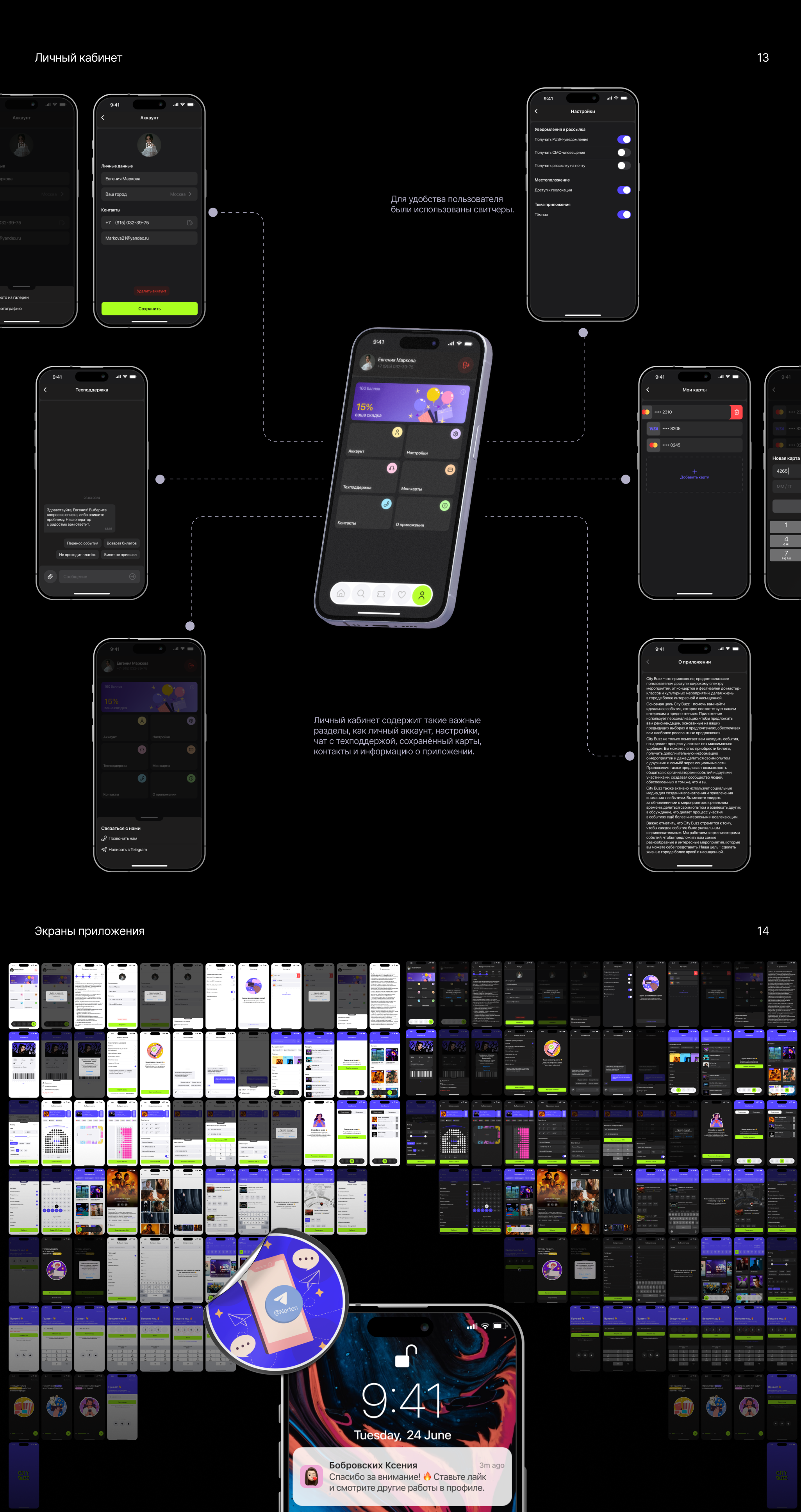 City Buzz | Mobile App | Tickets to events — Изображение №10 — Интерфейсы, Графика на Dprofile