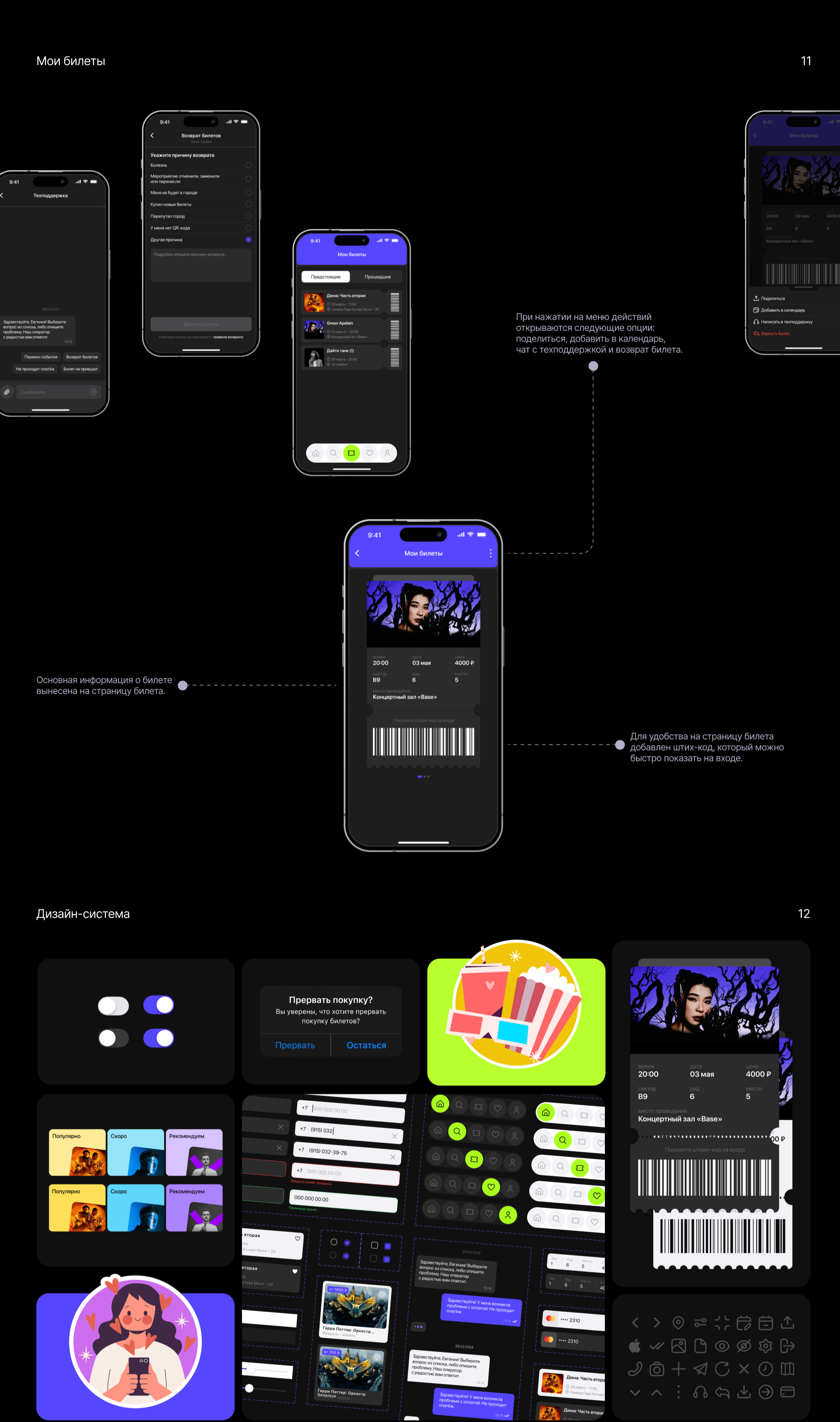 City Buzz | Mobile App | Tickets to events — Изображение №9 — Интерфейсы, Графика на Dprofile