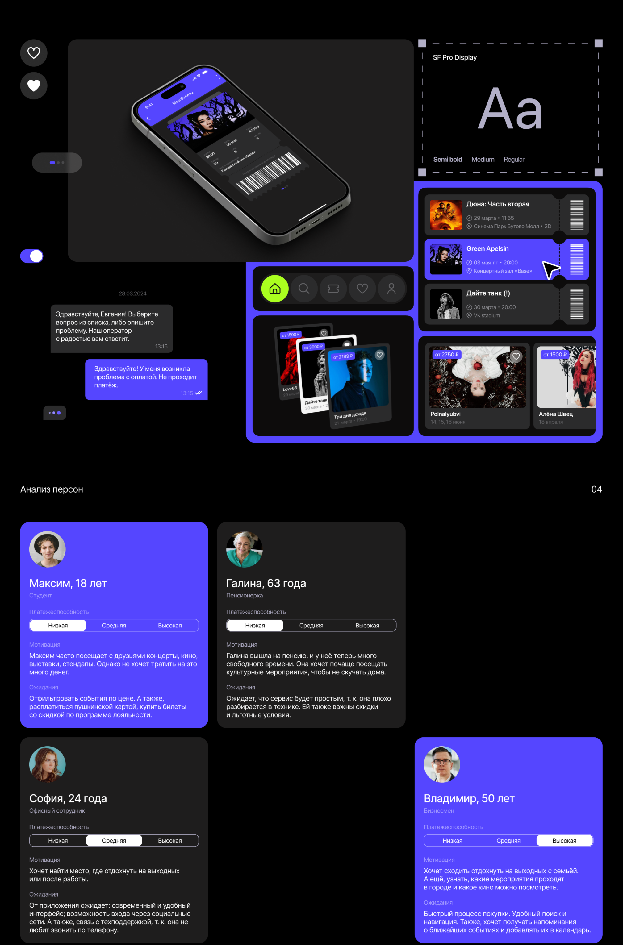 City Buzz | Mobile App | Tickets to events — Изображение №3 — Интерфейсы, Графика на Dprofile