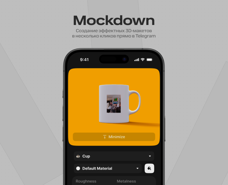 Mockdown / Mini-app redesign — Интерфейсы на Dprofile