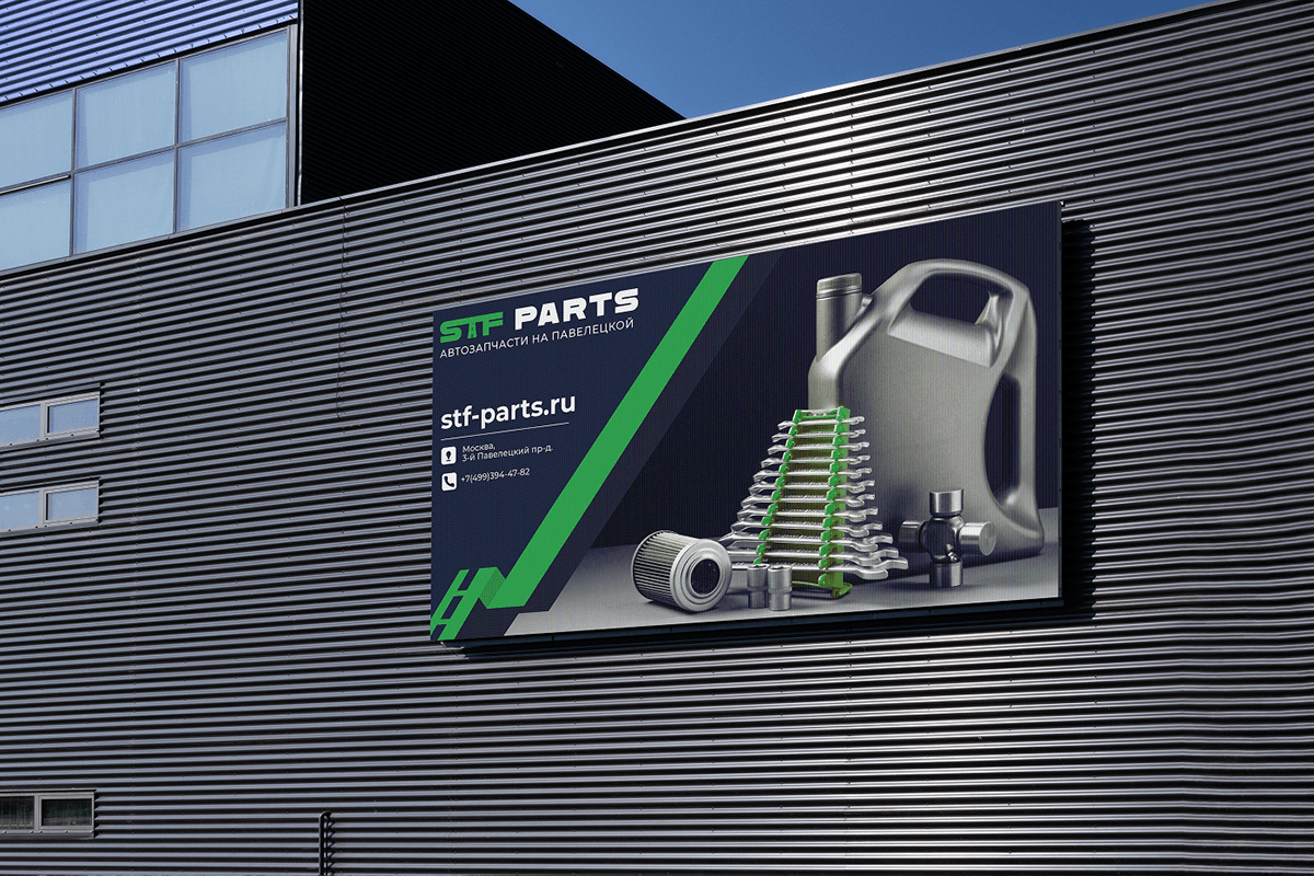 STF-PARTS BRAND CORPORATE IDENTITY AUTO PARTS — Изображение №14 — Брендинг на Dprofile