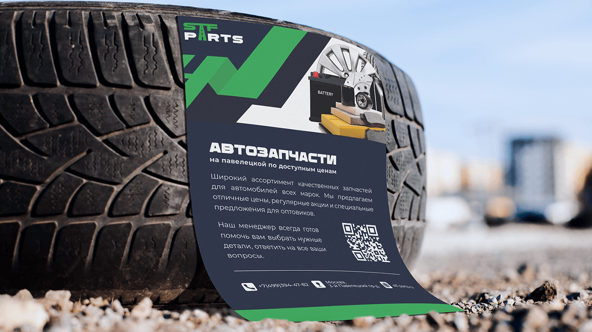 STF-PARTS BRAND CORPORATE IDENTITY AUTO PARTS — Изображение №29 — Брендинг на Dprofile