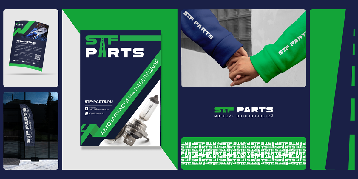 STF-PARTS BRAND CORPORATE IDENTITY AUTO PARTS — Изображение №3 — Брендинг на Dprofile