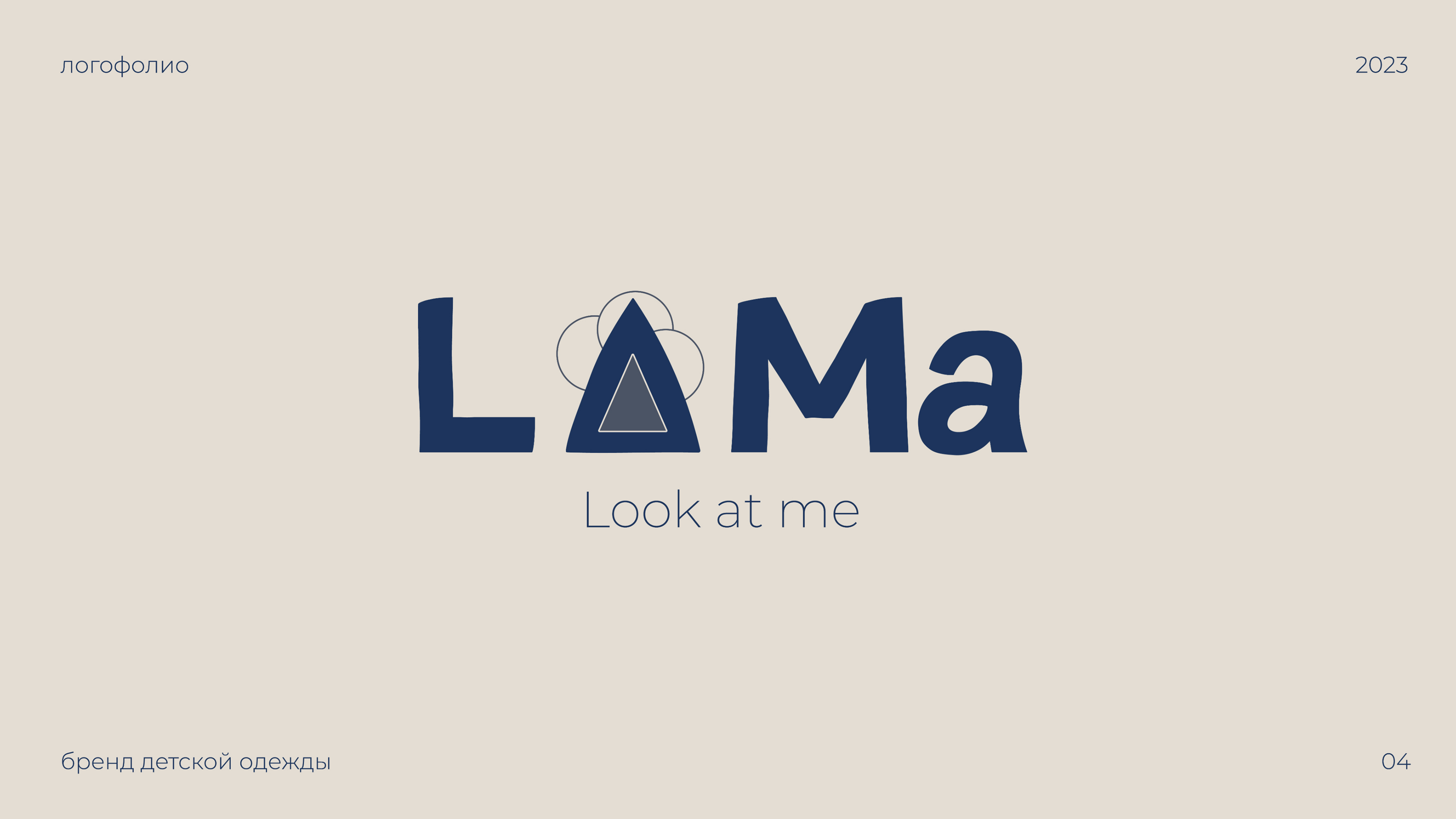 Logo Collection 2023/ Логотипы 2023 — Изображение №4 — Брендинг на Dprofile