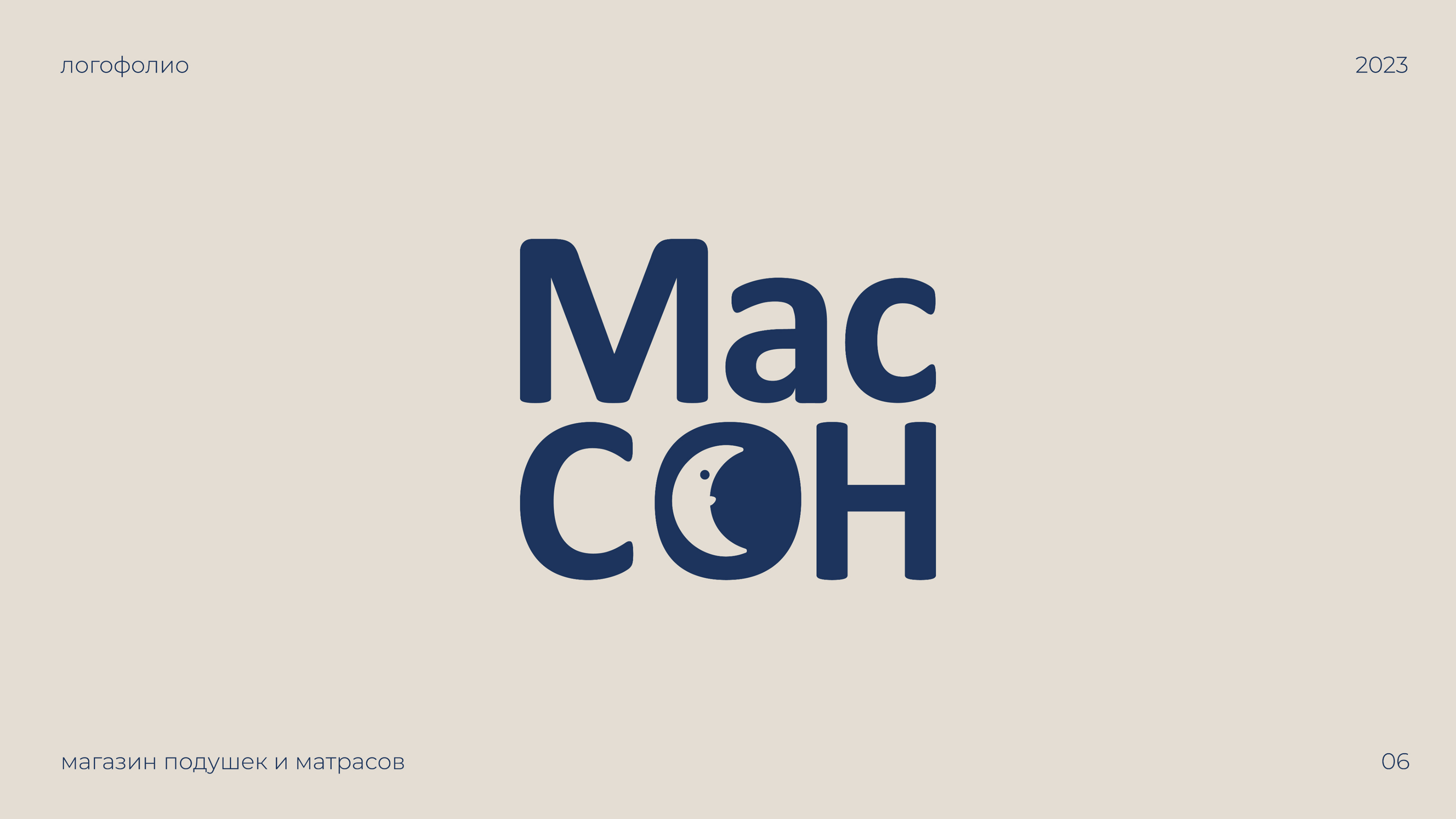 Logo Collection 2023/ Логотипы 2023 — Изображение №6 — Брендинг на Dprofile