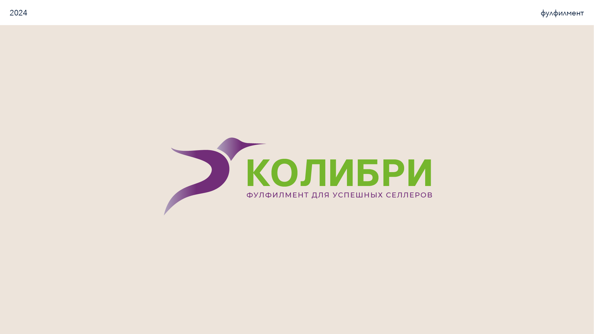 Logo Collection 2024/ Логотипы 2024 — Изображение №6 — Брендинг на Dprofile