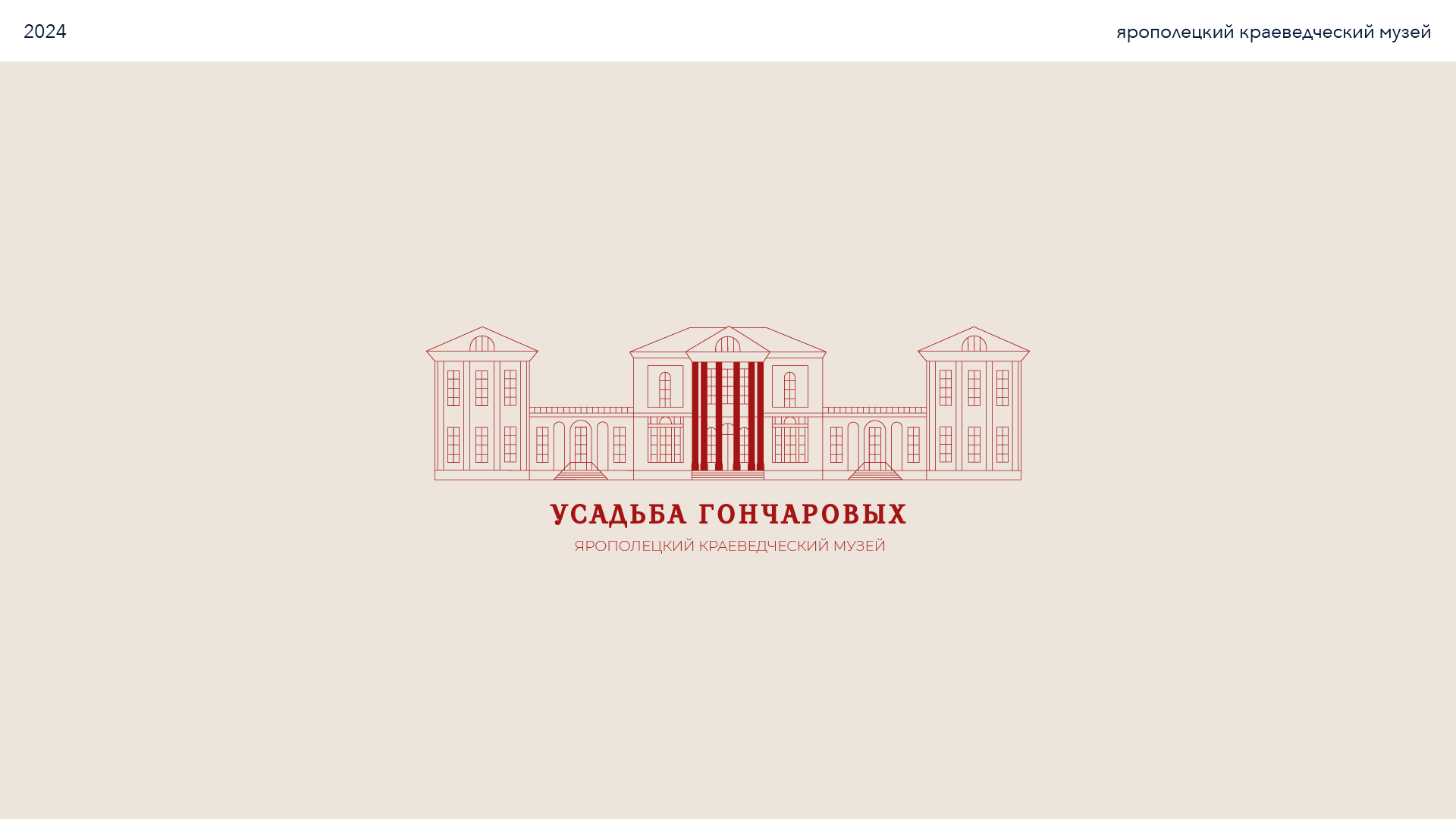 Logo Collection 2024/ Логотипы 2024 — Изображение №2 — Брендинг на Dprofile
