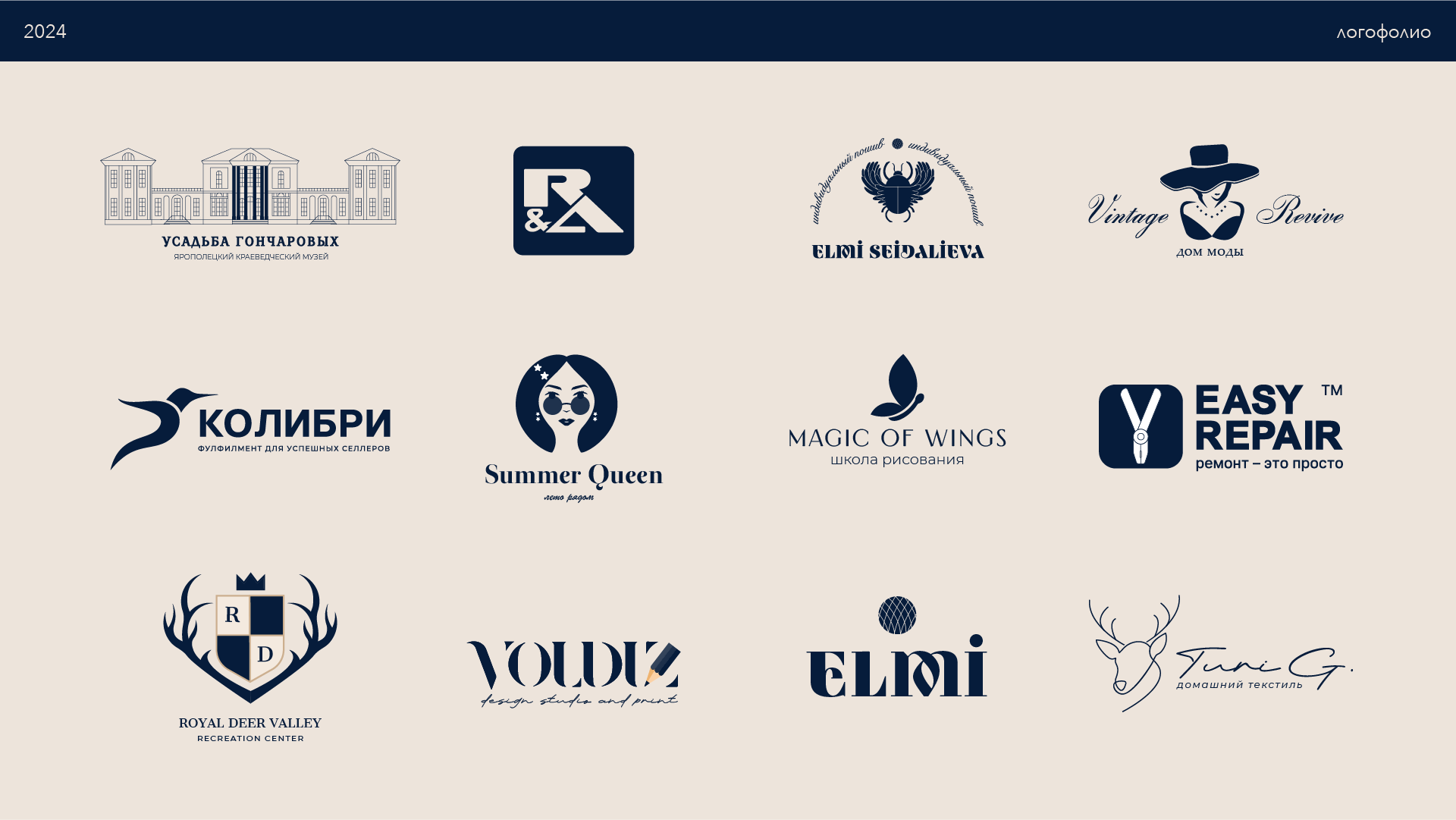 Logo Collection 2024/ Логотипы 2024 — Изображение №1 — Брендинг на Dprofile