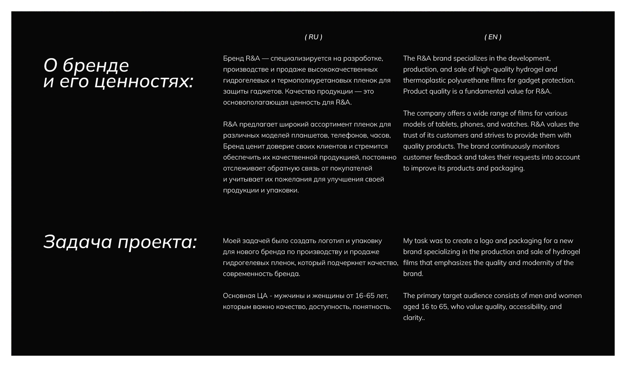ЛОГОТИП|УПАКОВКА|SCREENS PROTECTOR|АЙДЕНТИКА — Изображение №2 — Брендинг, Графика на Dprofile