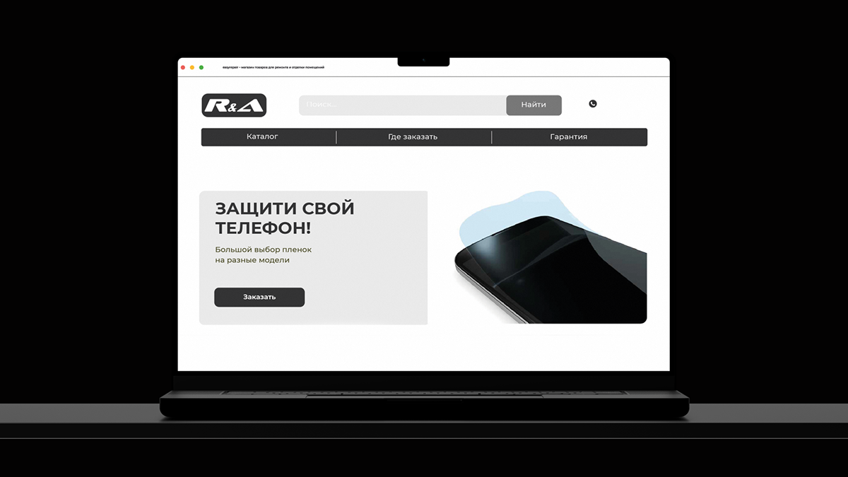 ЛОГОТИП|УПАКОВКА|SCREENS PROTECTOR|АЙДЕНТИКА — Изображение №19 — Брендинг, Графика на Dprofile