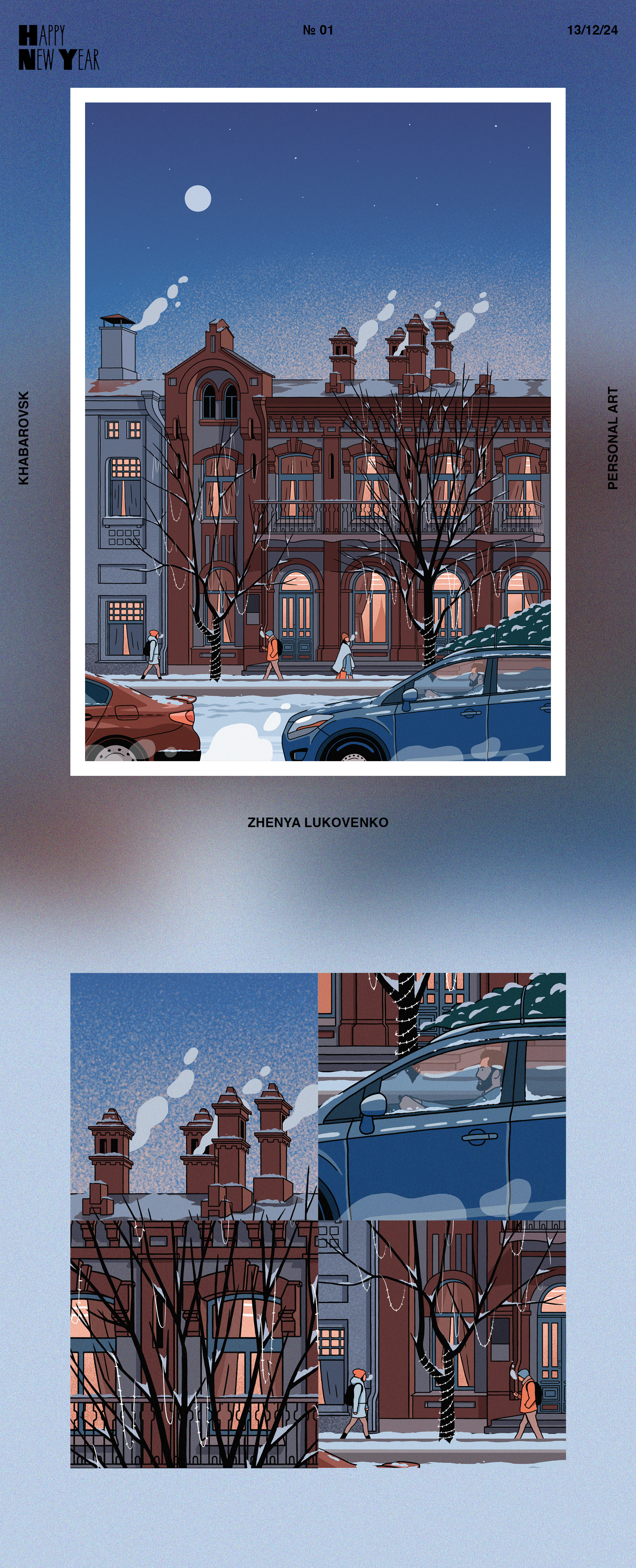 Happy New Year — Изображение №1 — Иллюстрация на Dprofile