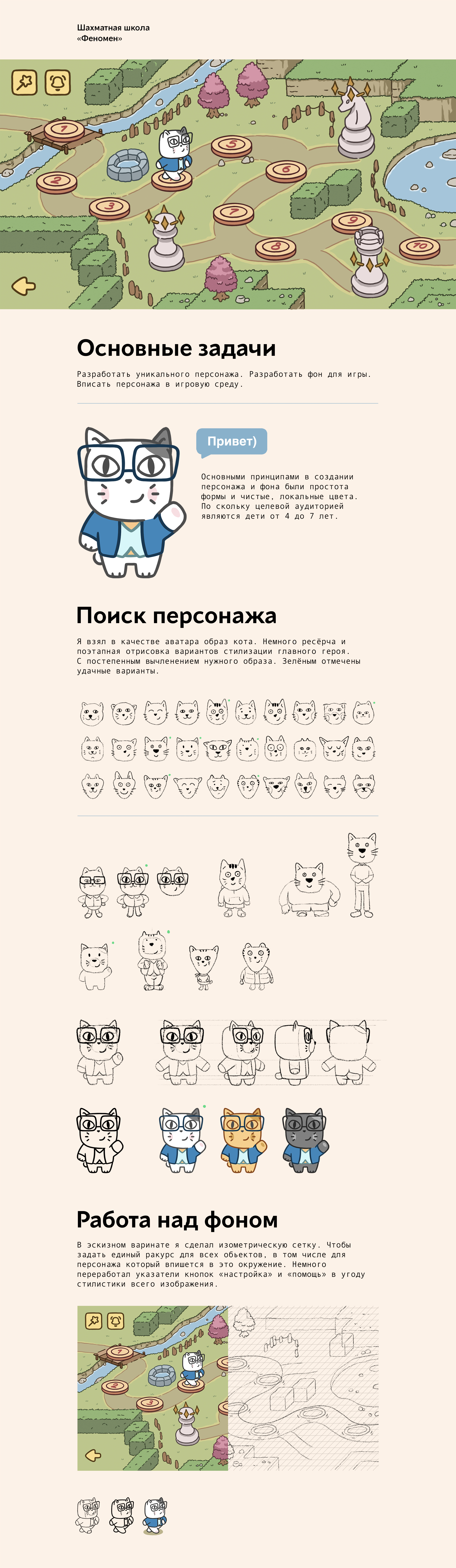 Солянка '25 — Изображение №2 — Иллюстрация на Dprofile