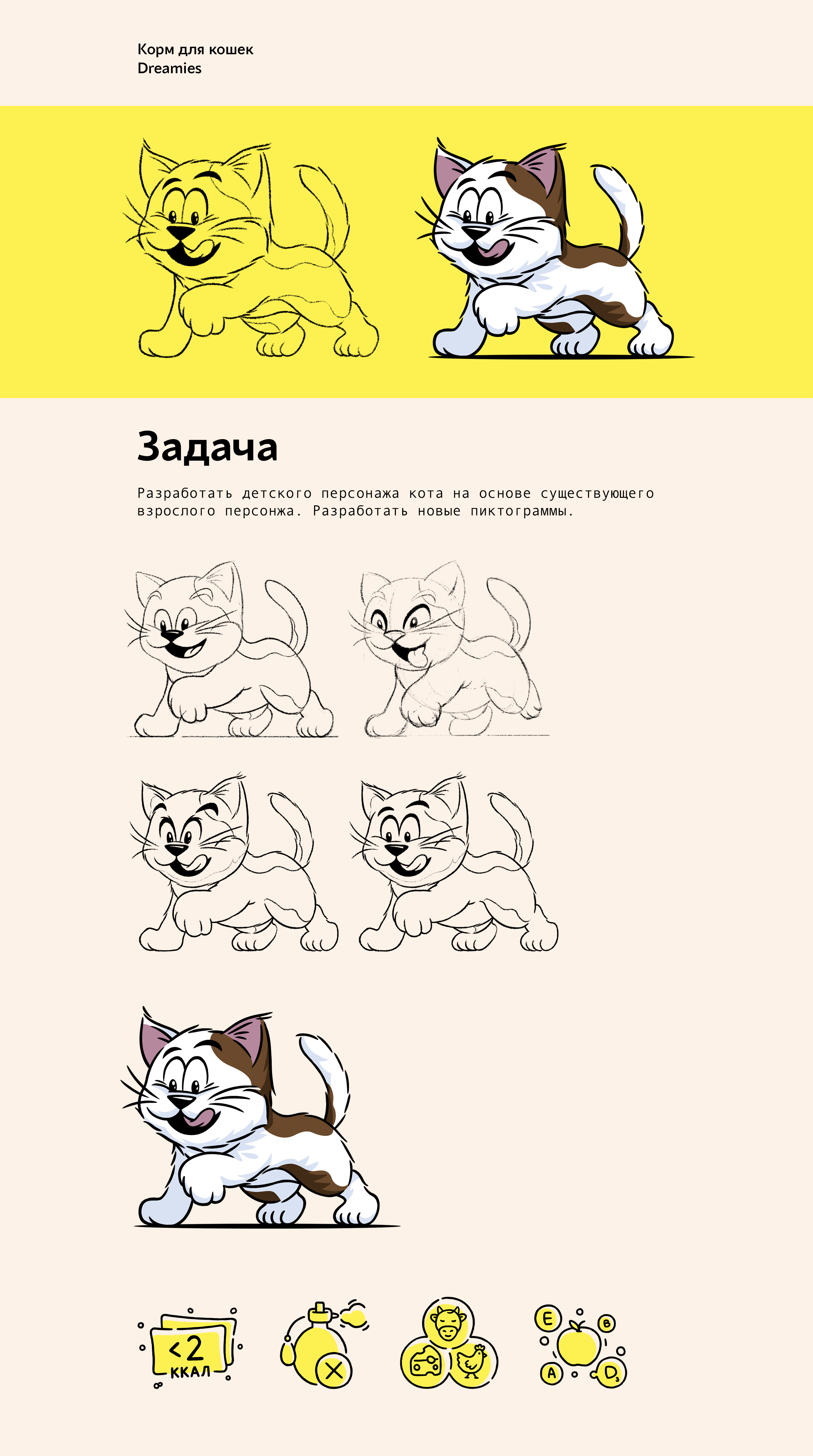 Солянка '25 — Изображение №3 — Иллюстрация на Dprofile
