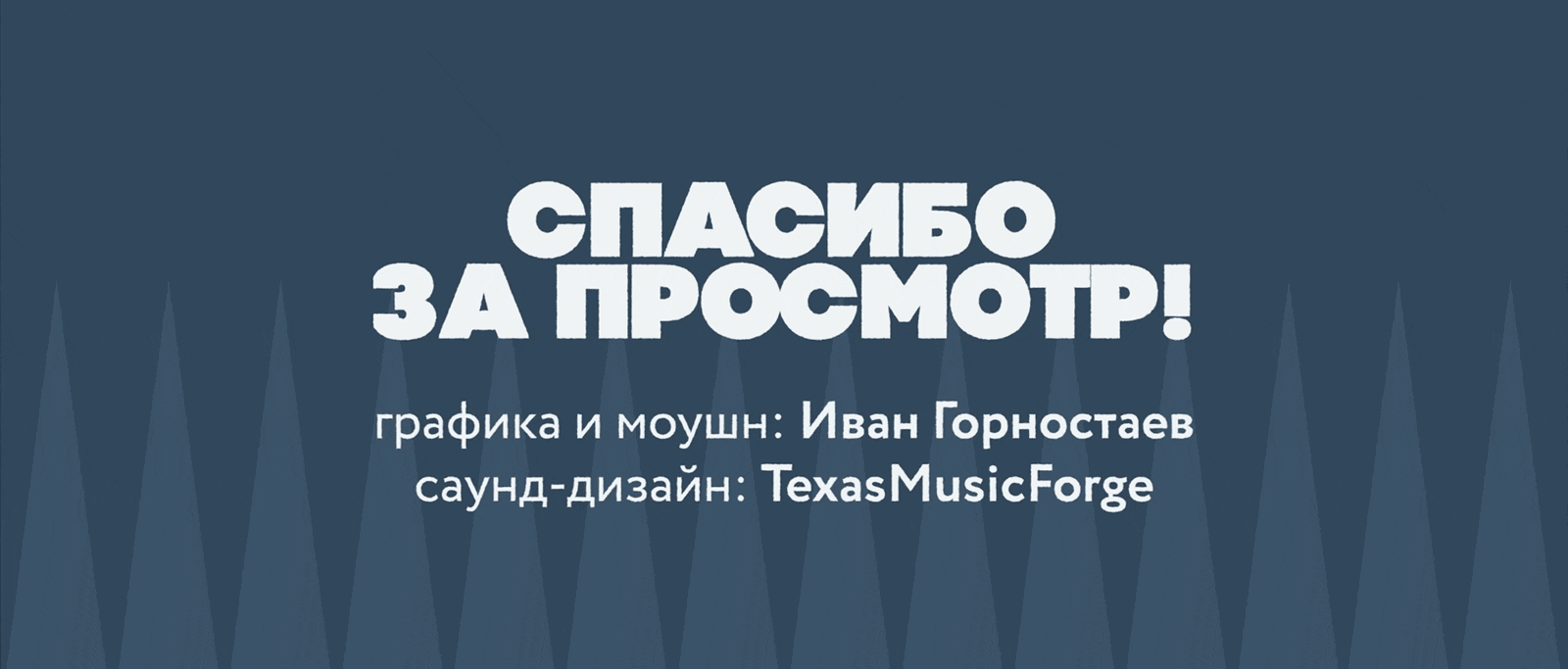 Северодвинск — Владивосток — Изображение №6 — Иллюстрация, Анимация на Dprofile