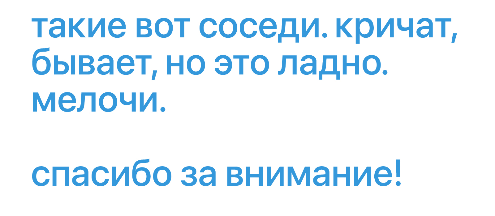 Соседушки — Изображение №10 — Иллюстрация, Анимация на Dprofile
