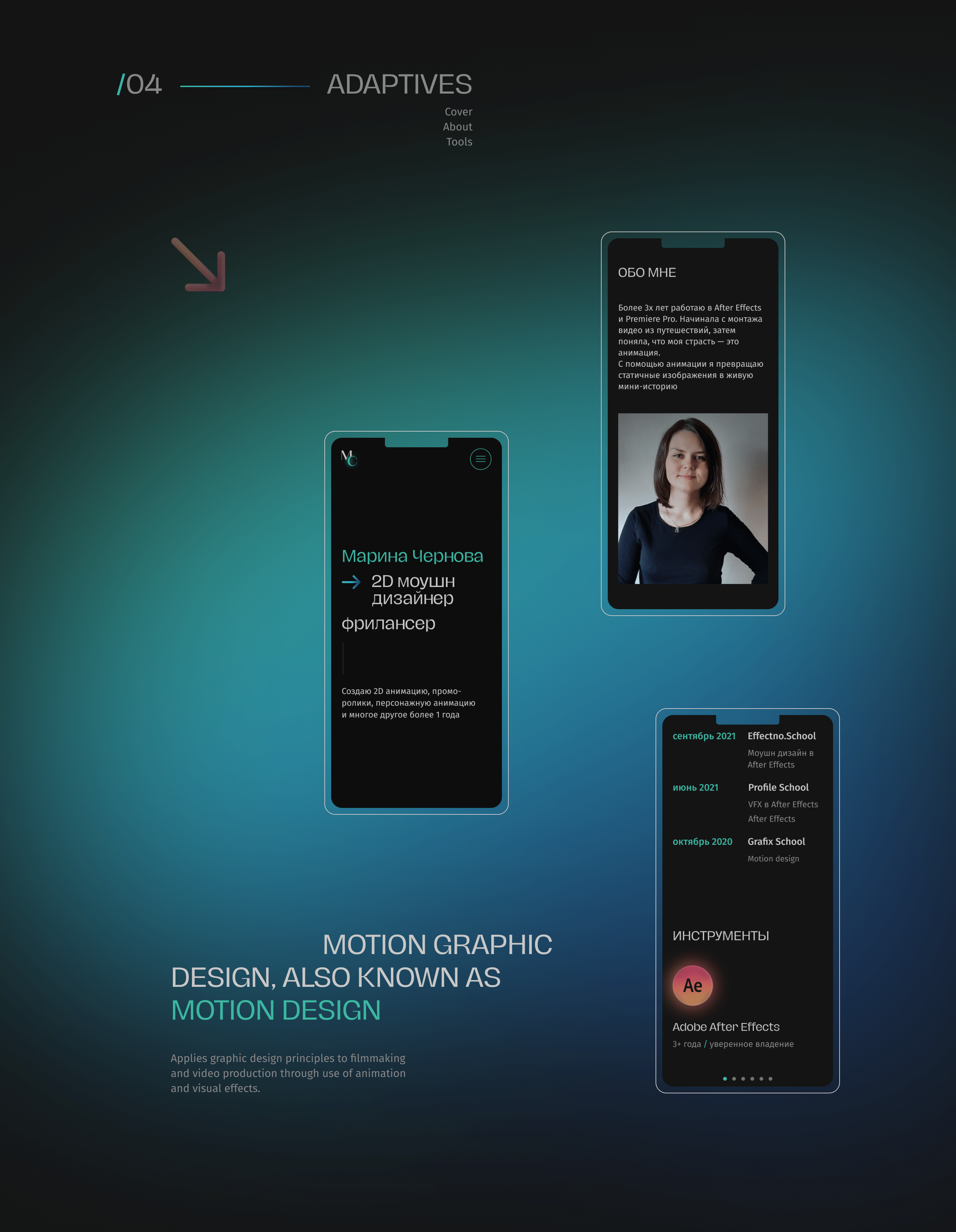 Portfolio website for motion designer — Изображение №8 — Интерфейсы на Dprofile
