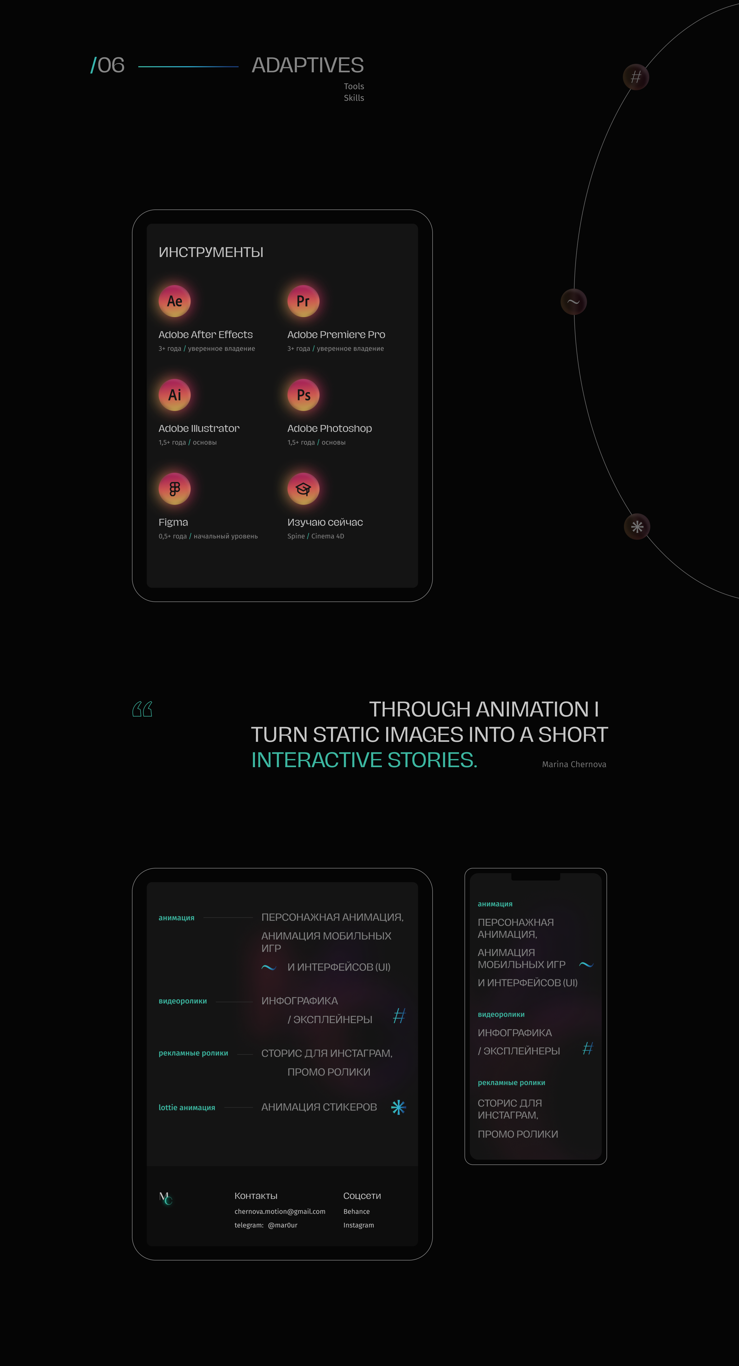 Portfolio website for motion designer — Изображение №10 — Интерфейсы на Dprofile
